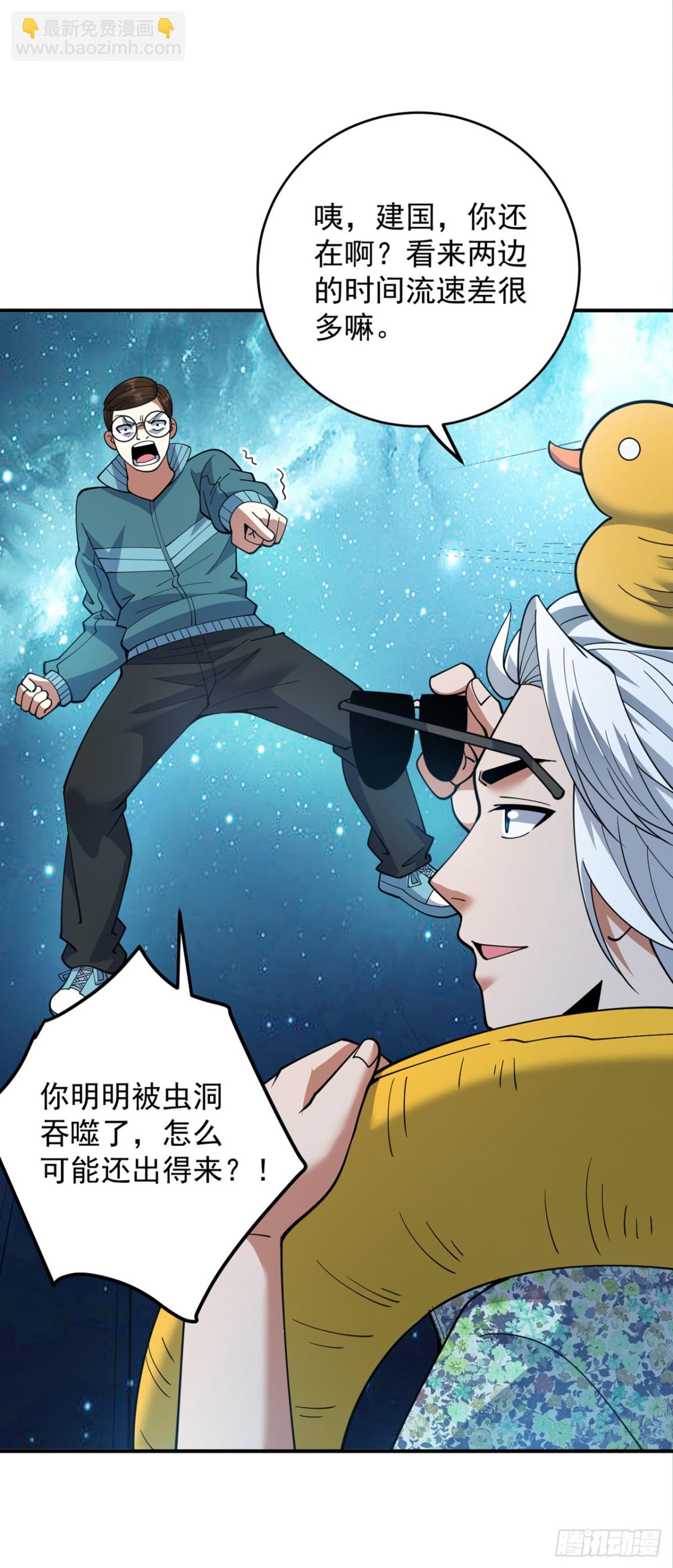第228话 来个脑瓜崩~(1/2)-第229话