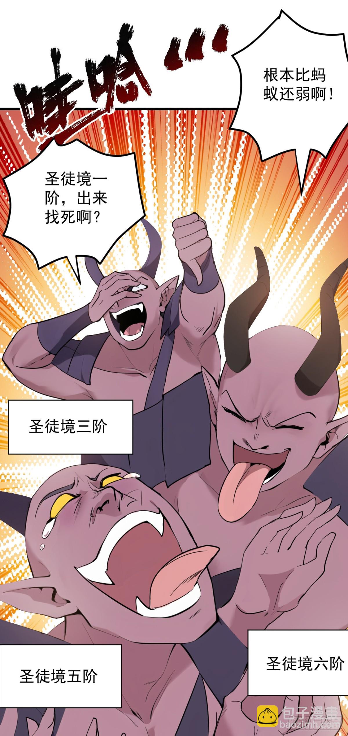 第230话 天生魔将-第231话