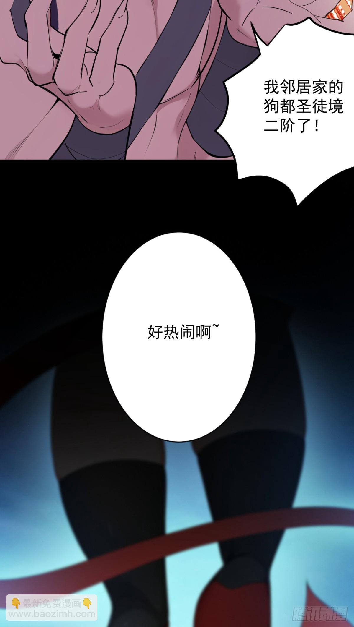 第230话 天生魔将-第231话