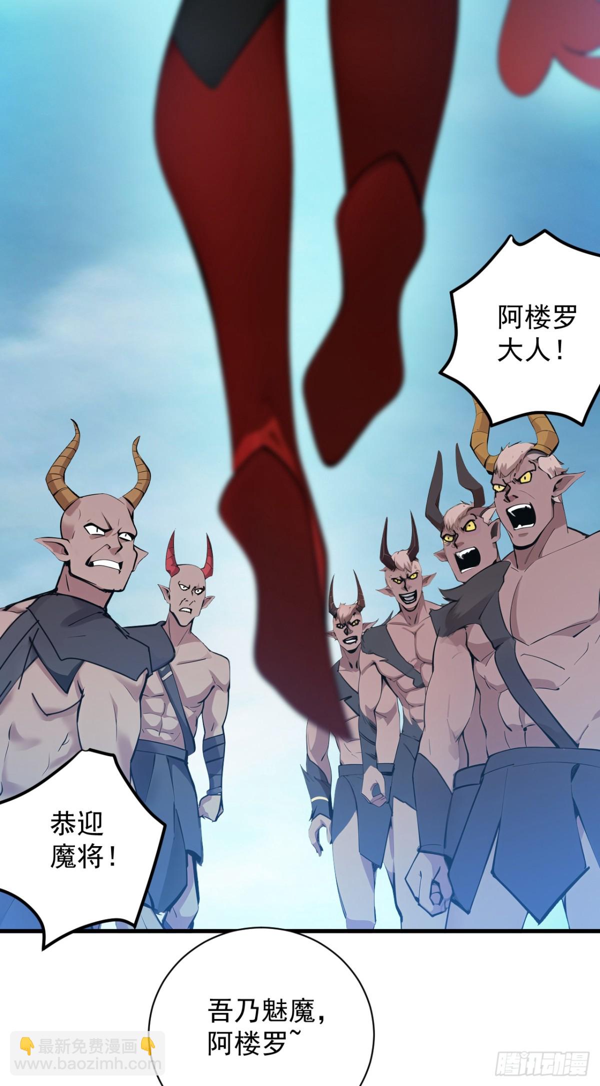 第230话 天生魔将-第231话