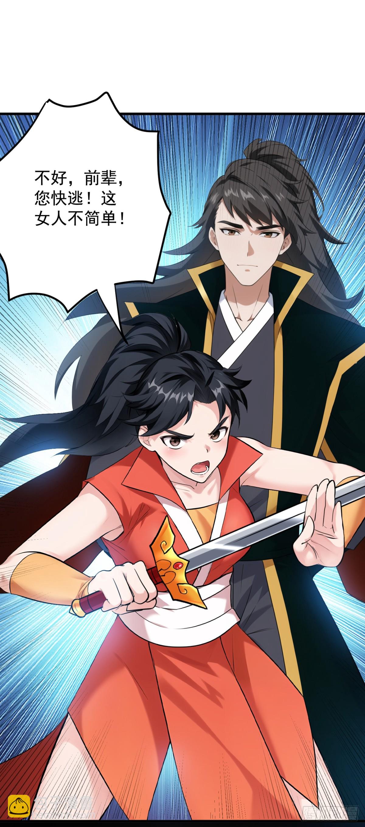 第230话 天生魔将-第231话