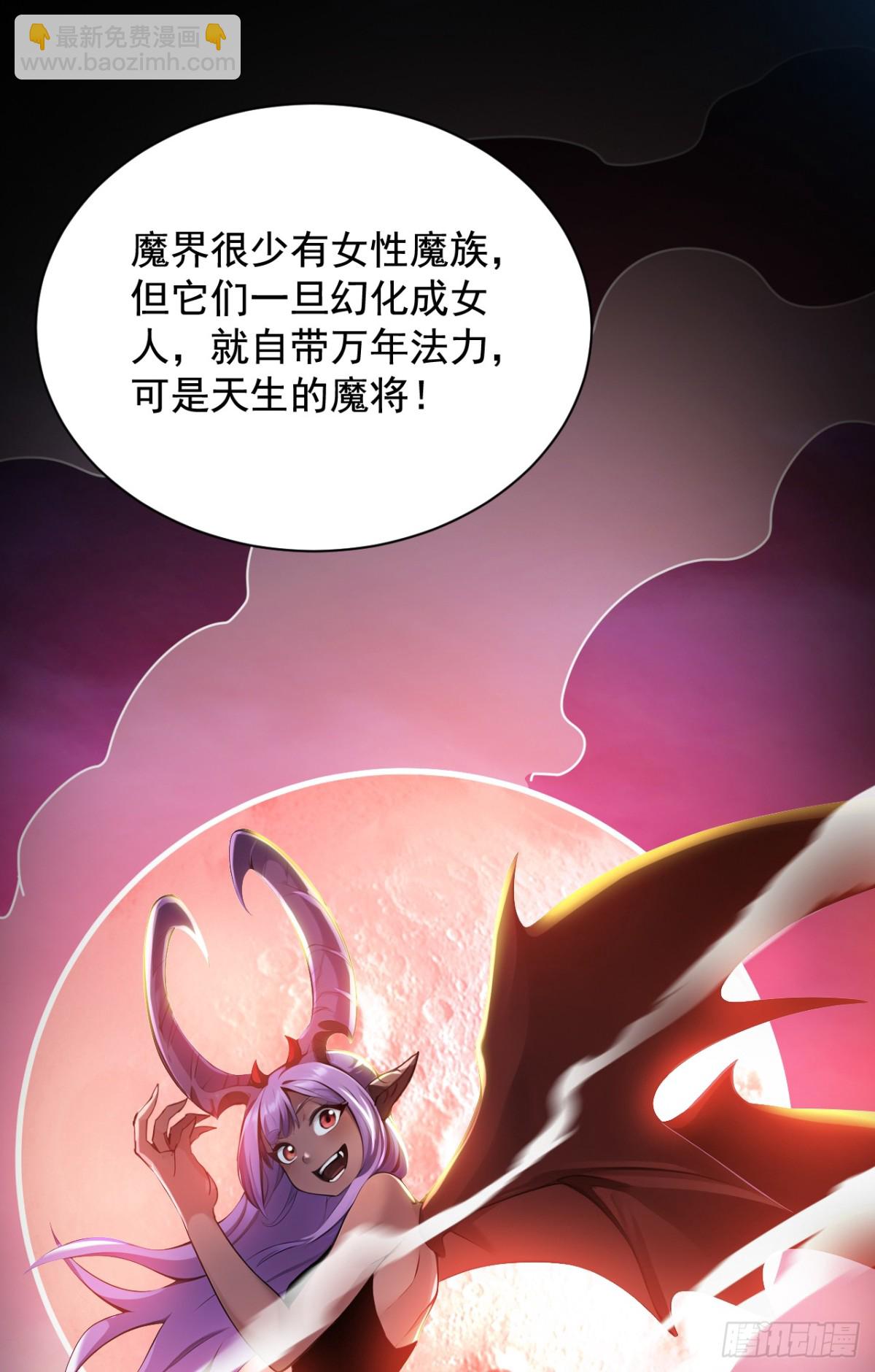 第230话 天生魔将-第231话