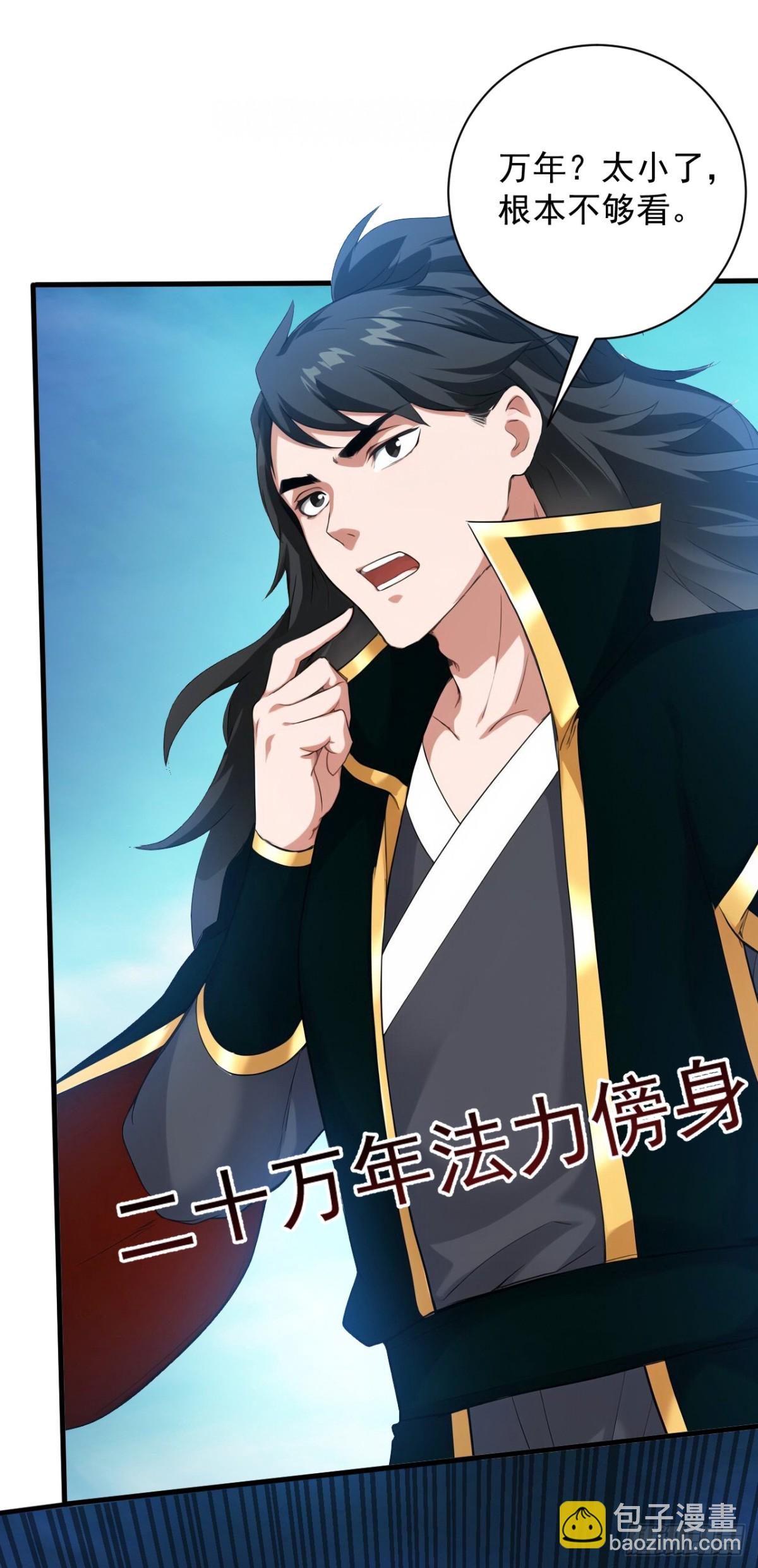 第230话 天生魔将-第231话