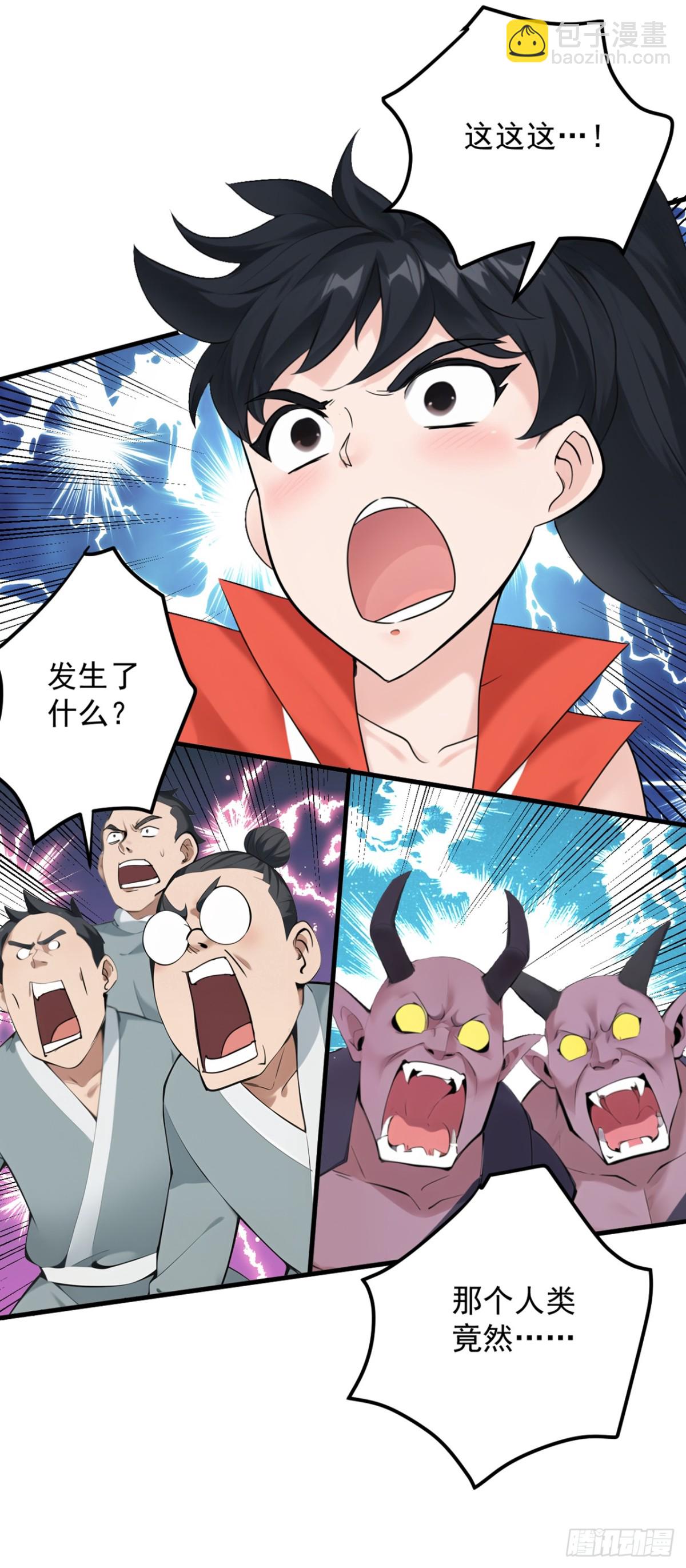 第230话 天生魔将-第231话