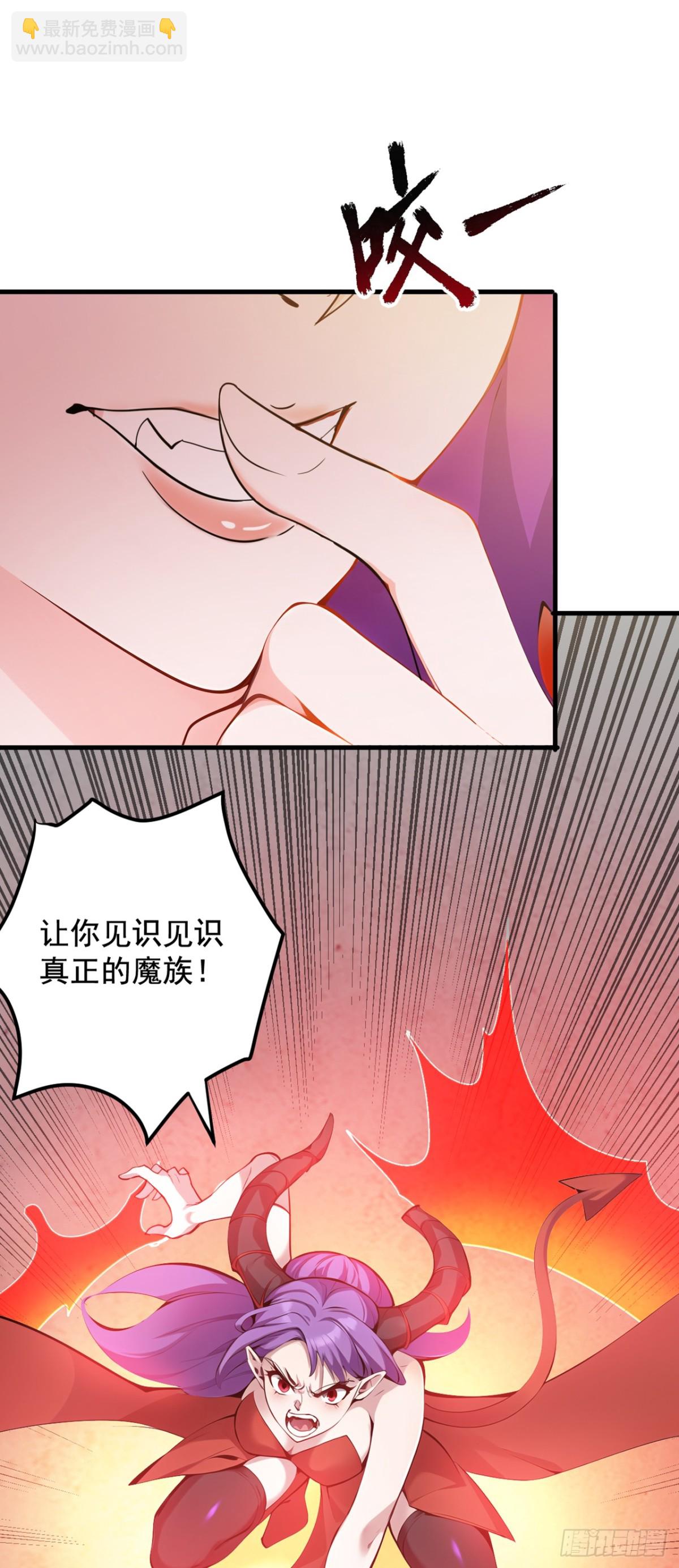 第230话 天生魔将-第231话