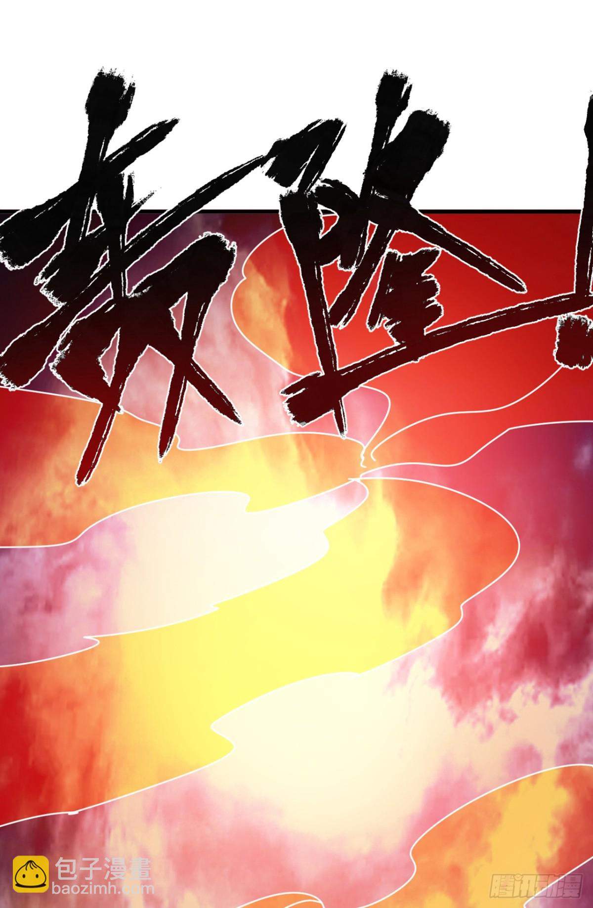 第230话 天生魔将-第231话