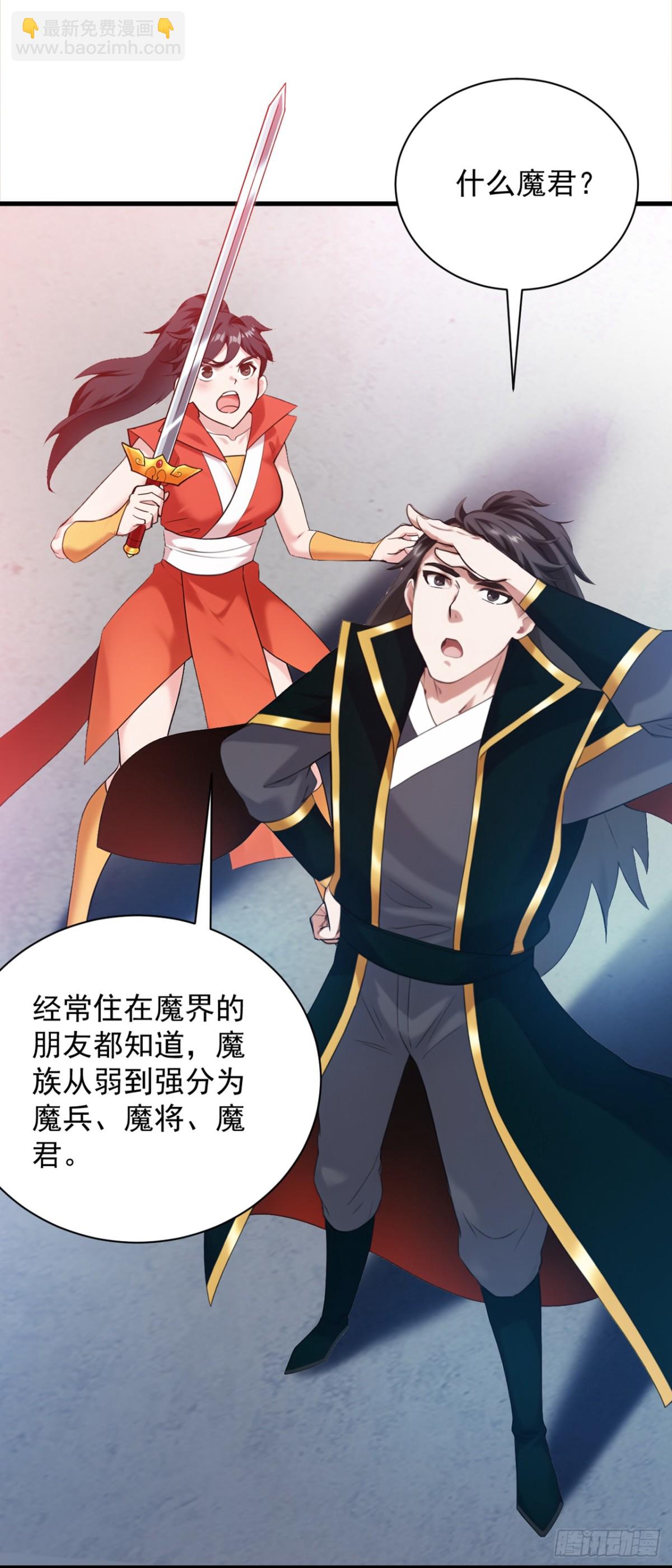 第230话 天生魔将-第231话