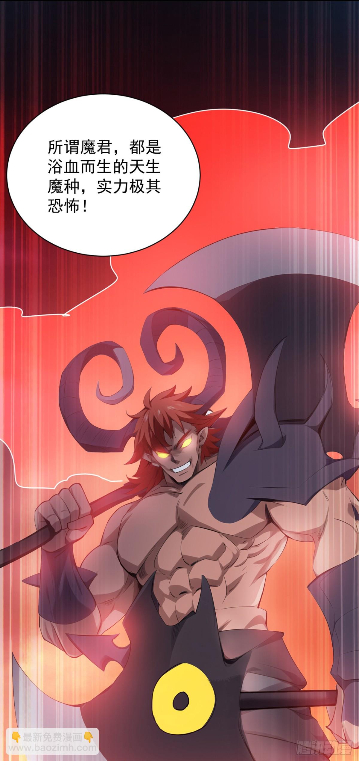 第230话 天生魔将-第231话