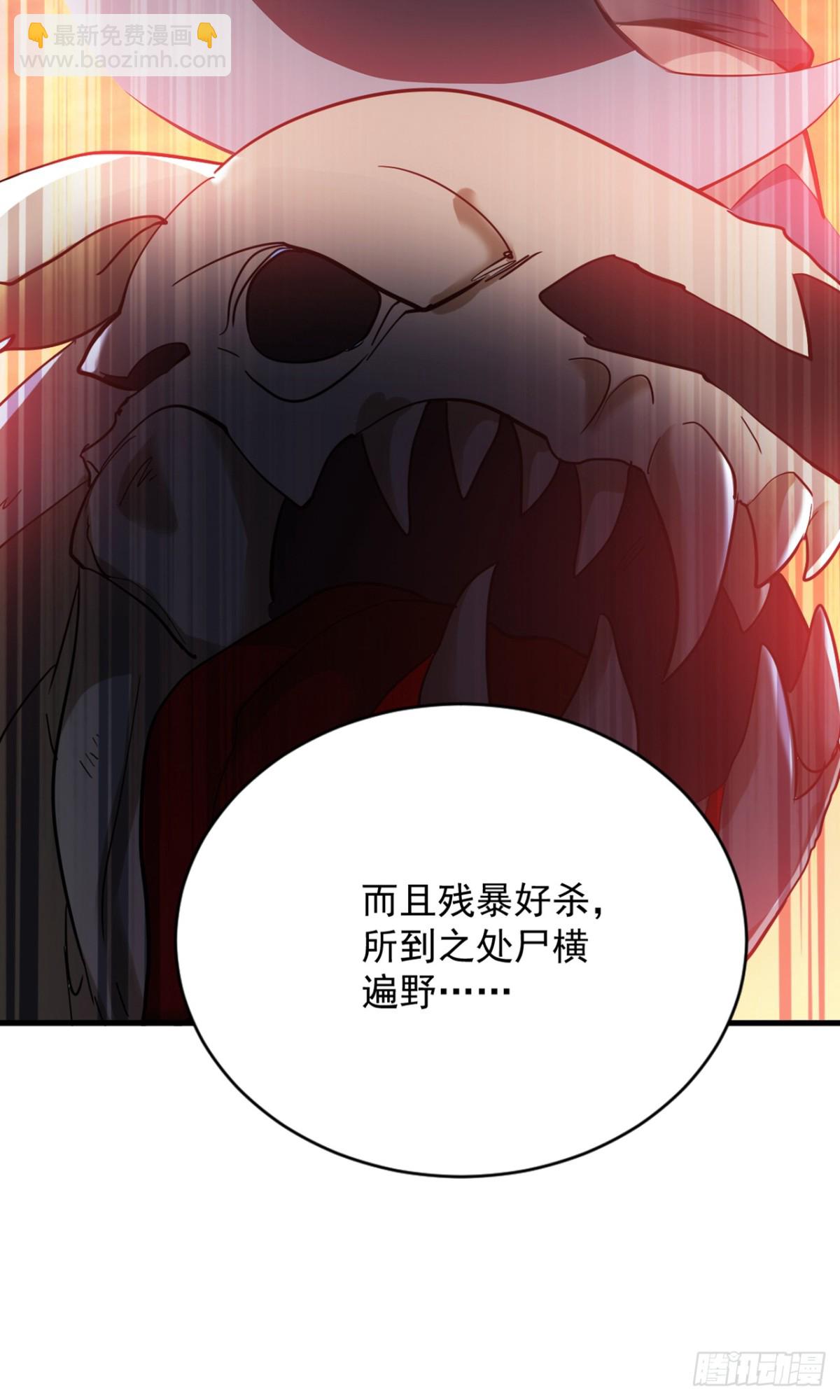 第230话 天生魔将-第231话