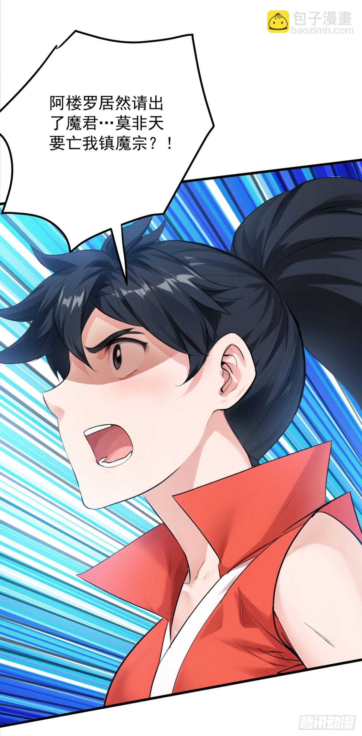 第230话 天生魔将-第231话