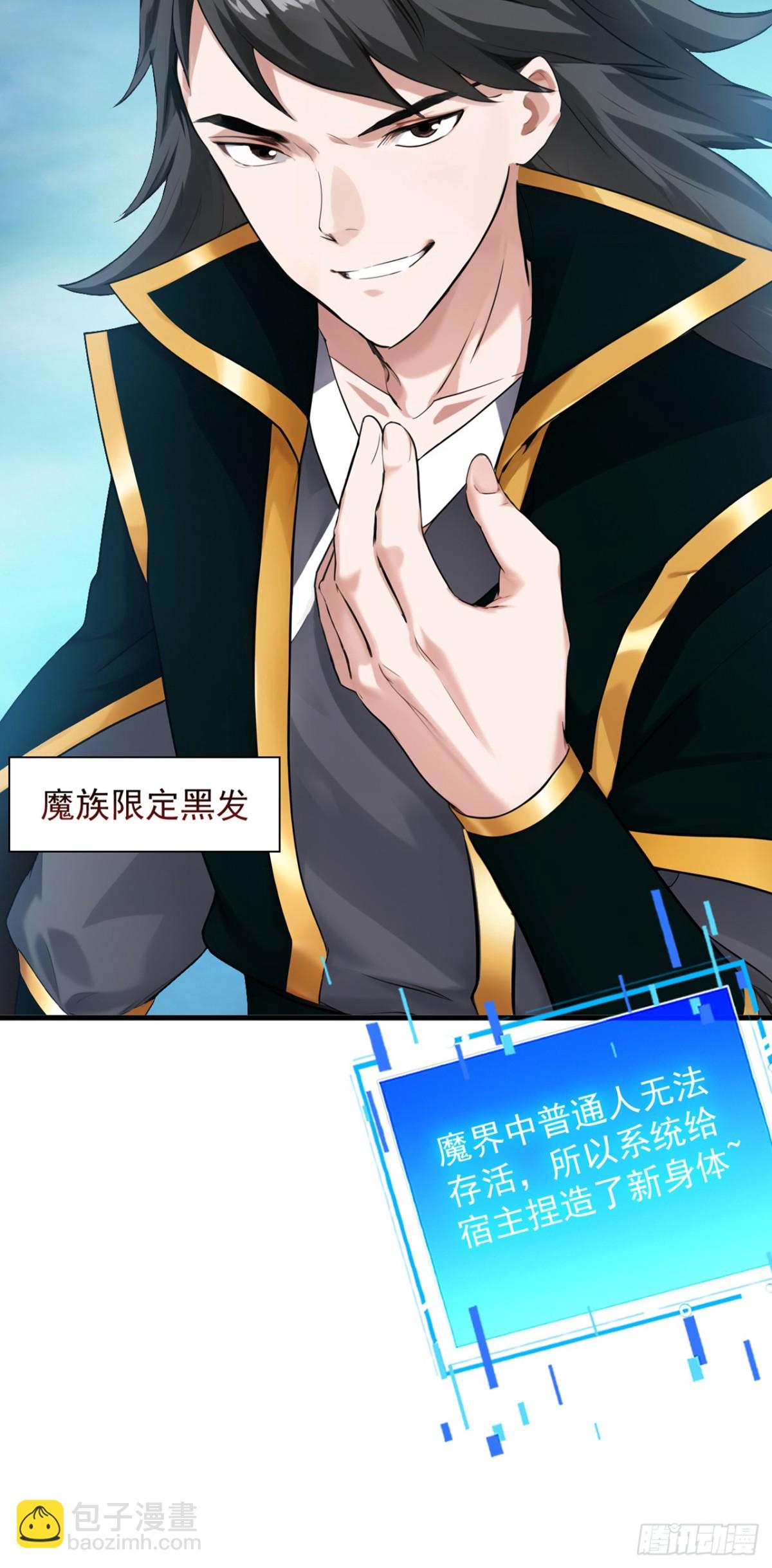 第230话 天生魔将-第231话