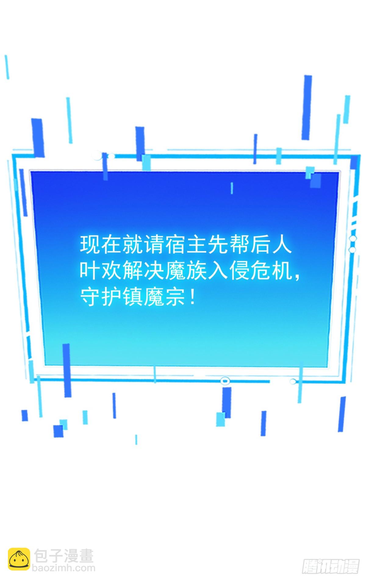 第230话 天生魔将-第231话