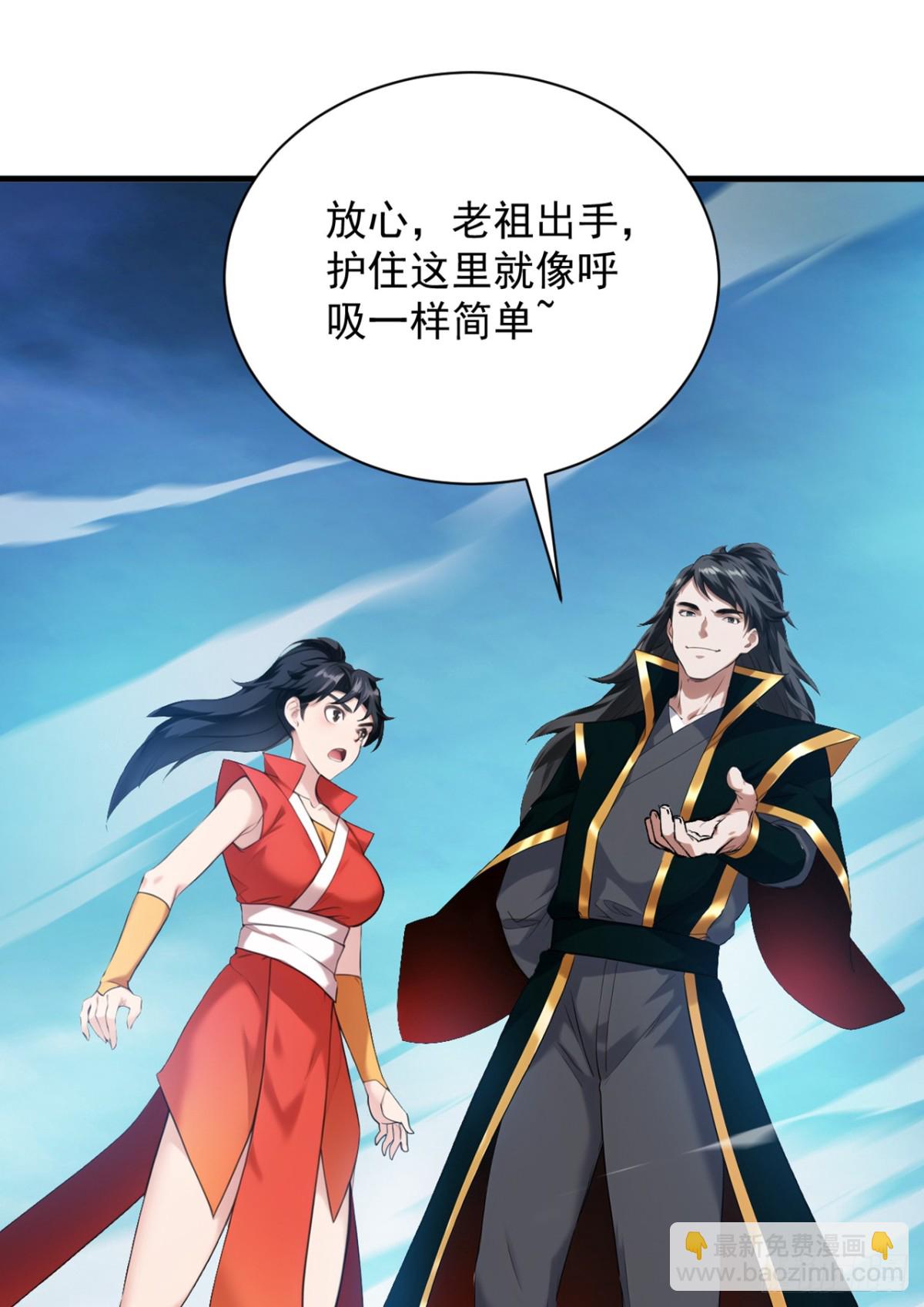 第230话 天生魔将-第231话