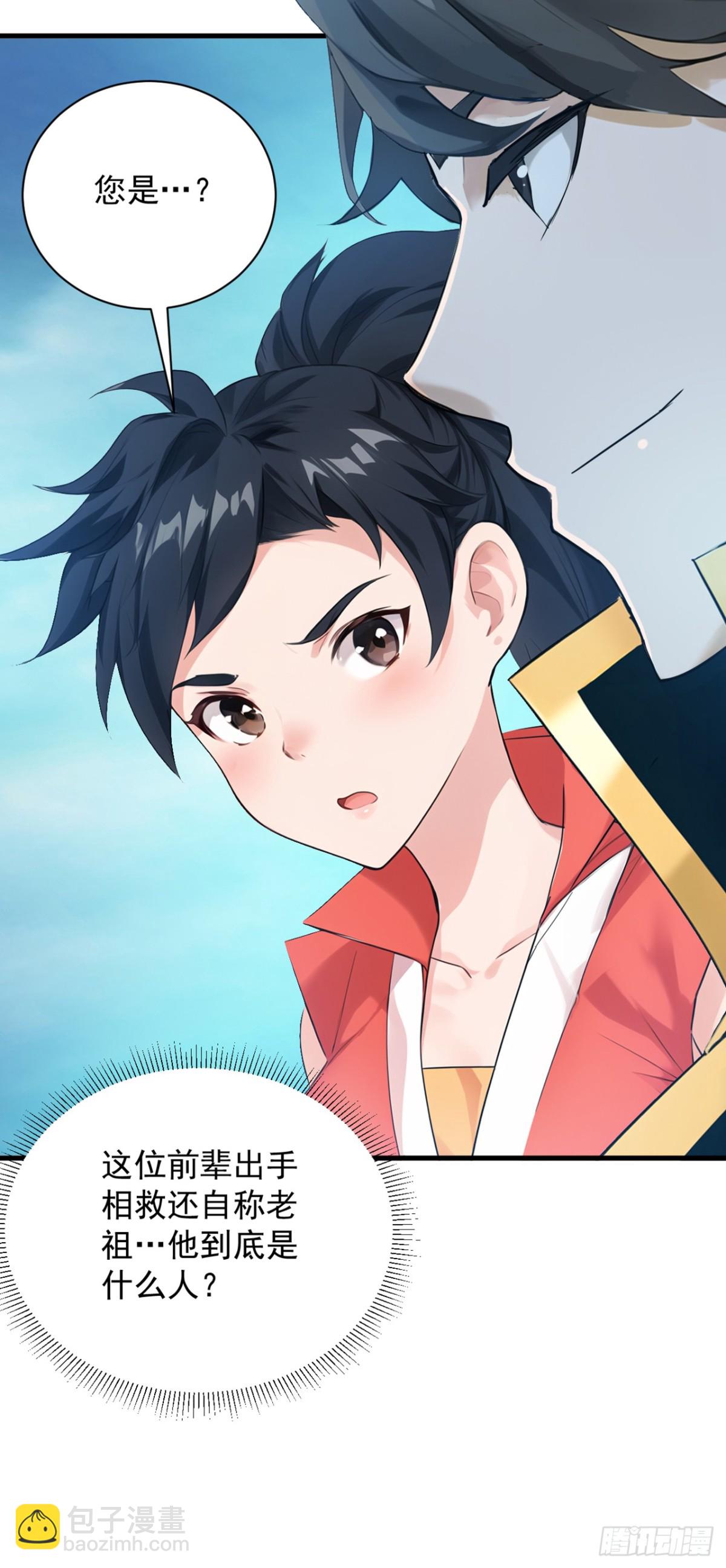 第230话 天生魔将-第231话