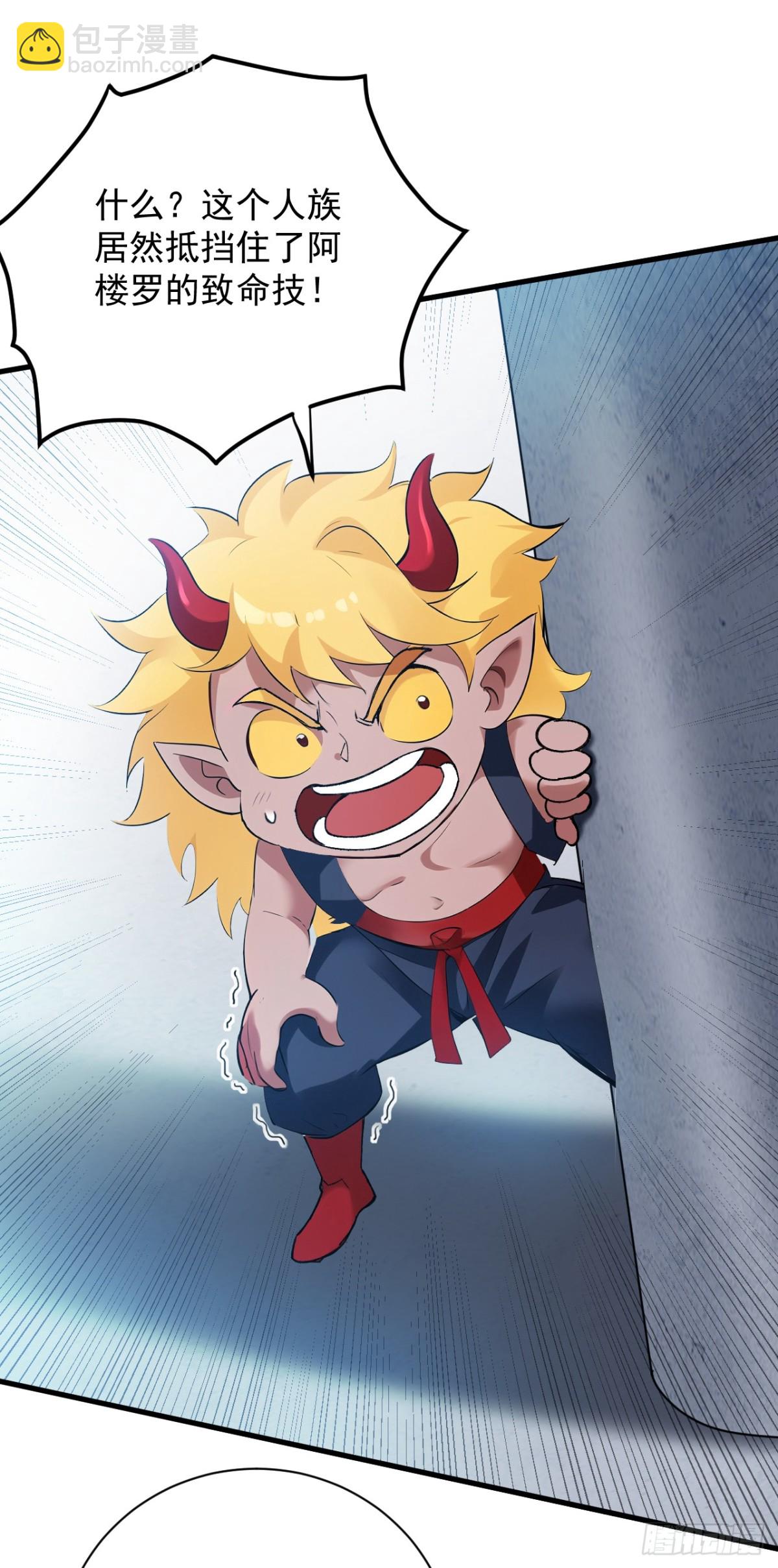 第232话 攻打人界计划-第233话