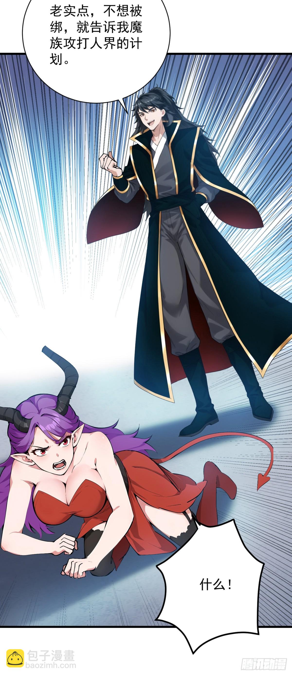 第232话 攻打人界计划-第233话