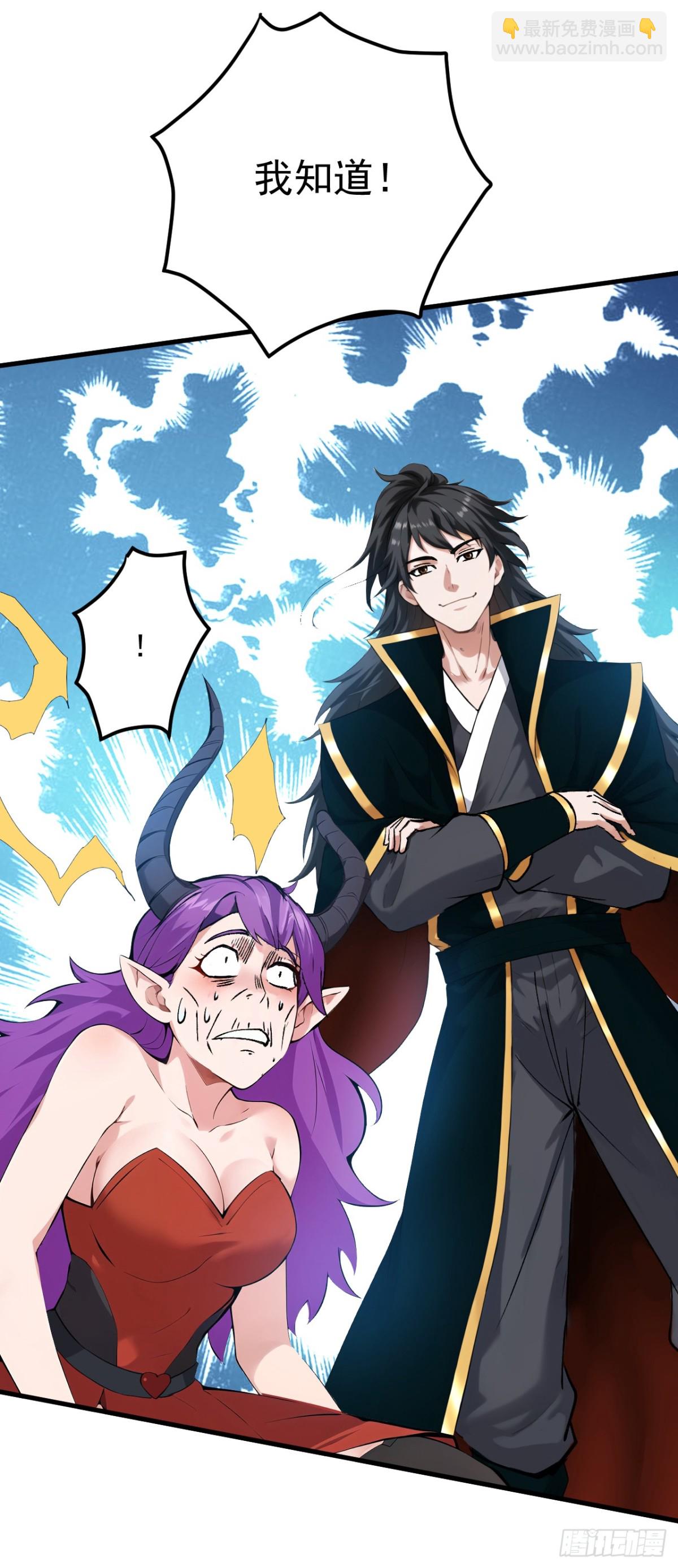 第232话 攻打人界计划-第233话