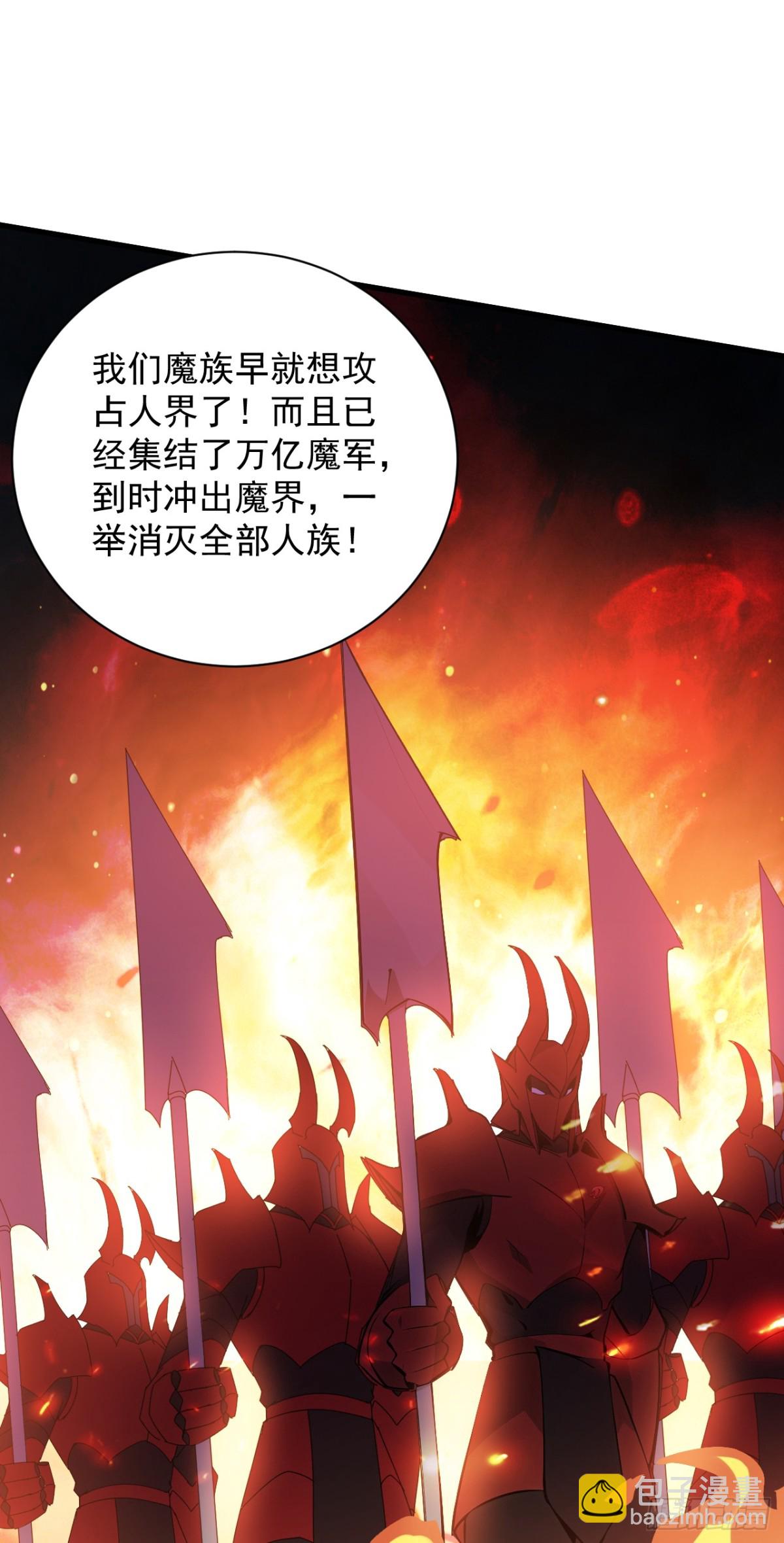 第232话 攻打人界计划-第233话