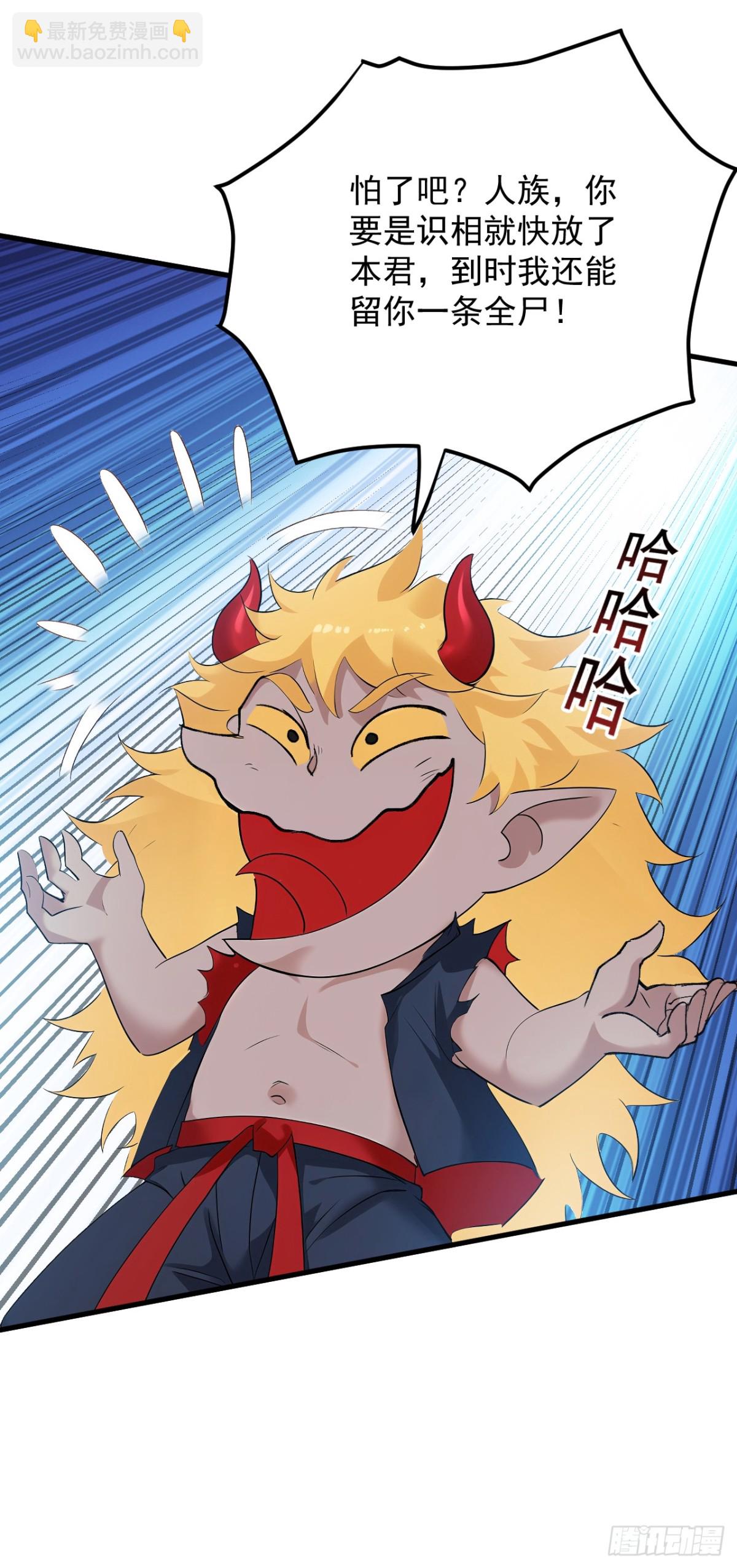 第232话 攻打人界计划-第233话