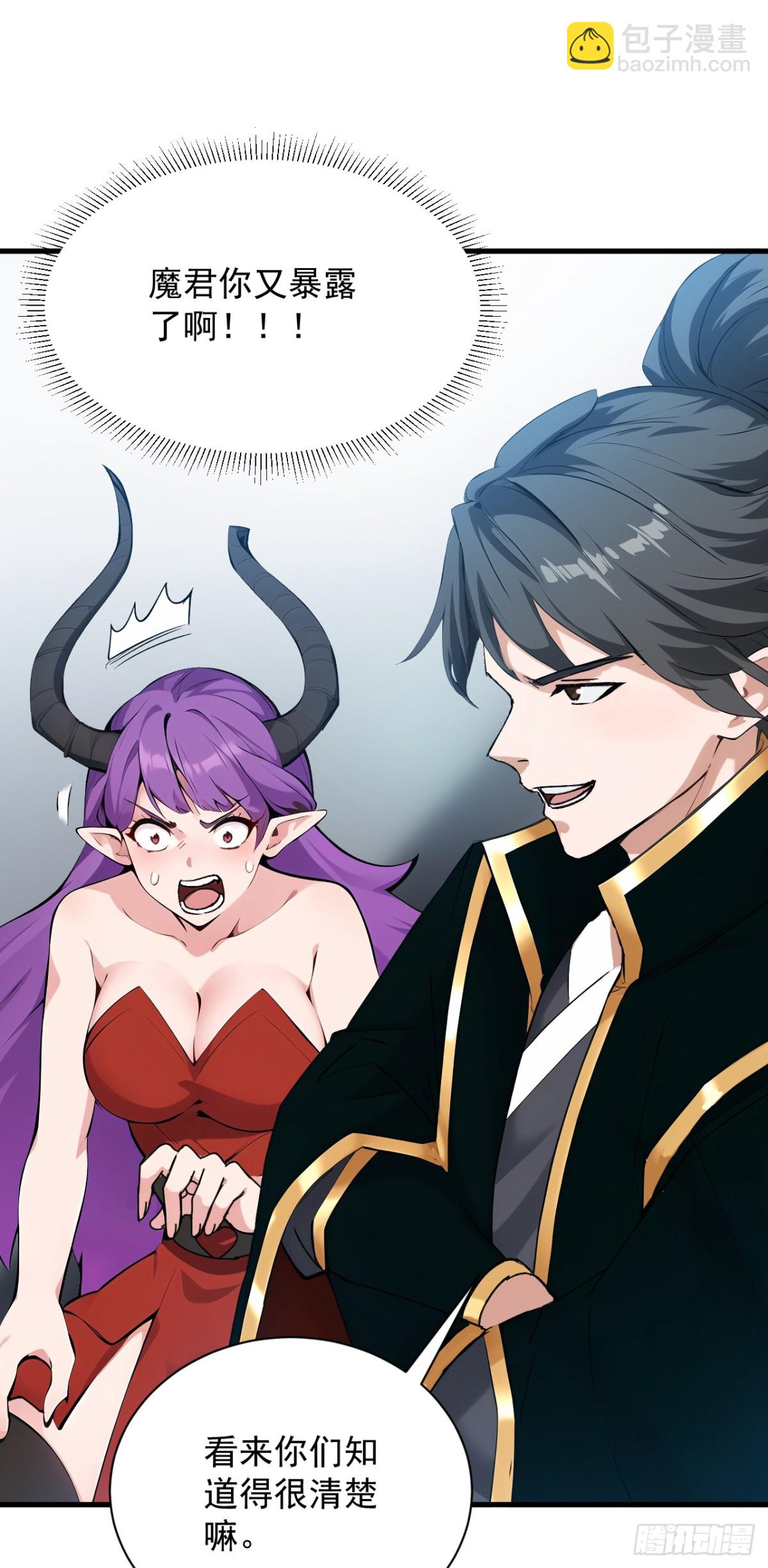 第232话 攻打人界计划-第233话
