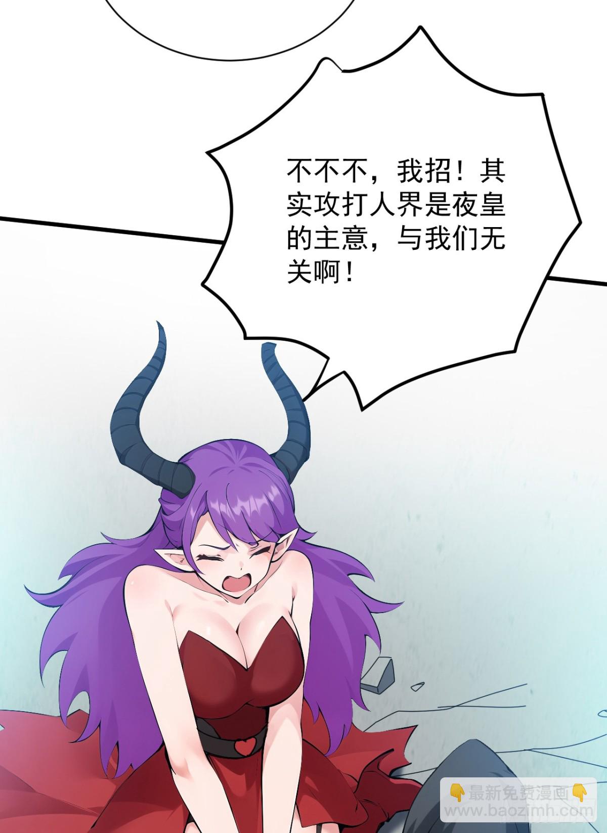 第232话 攻打人界计划-第233话