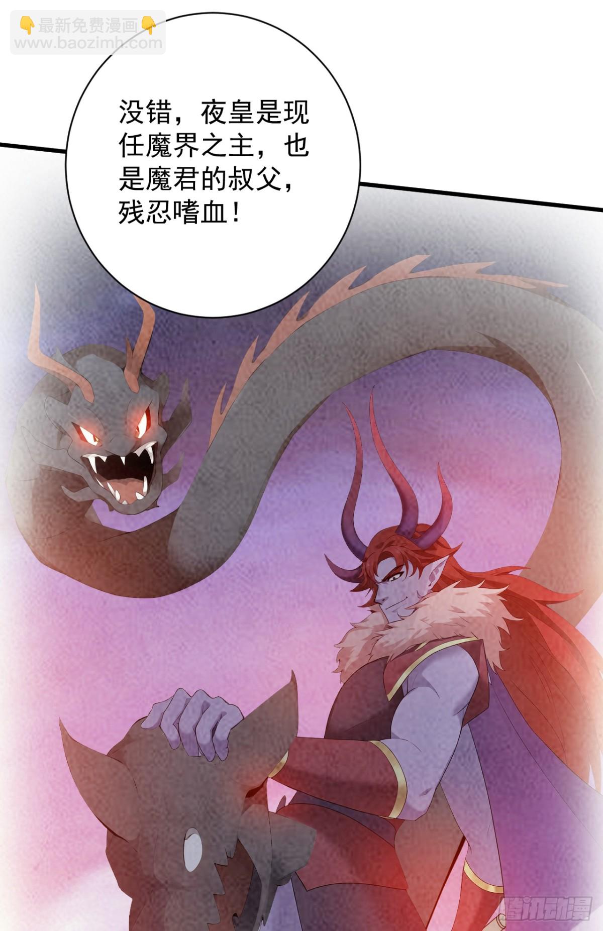第232话 攻打人界计划-第233话