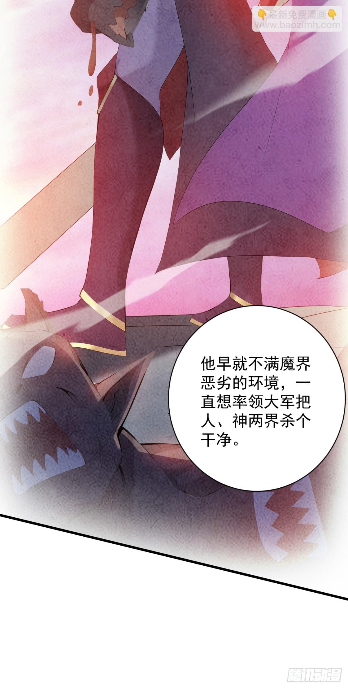 第232话 攻打人界计划-第233话