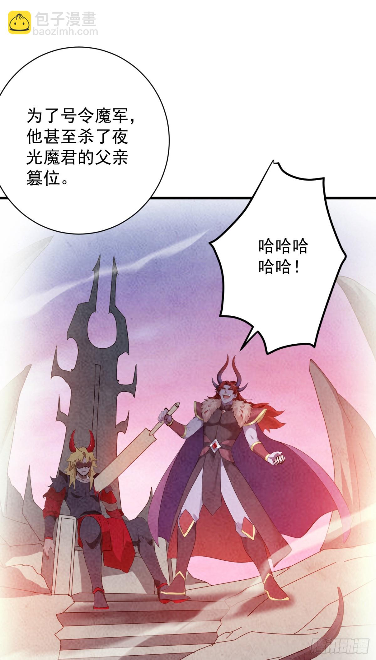 第232话 攻打人界计划-第233话