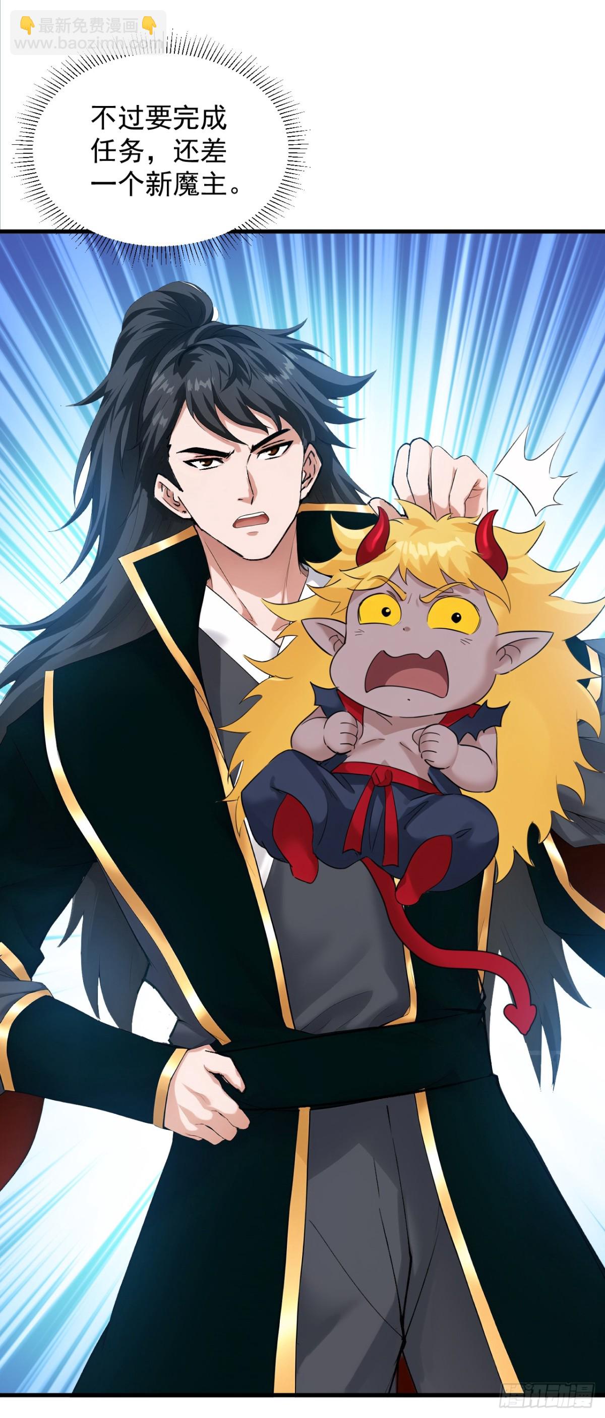 第232话 攻打人界计划-第233话