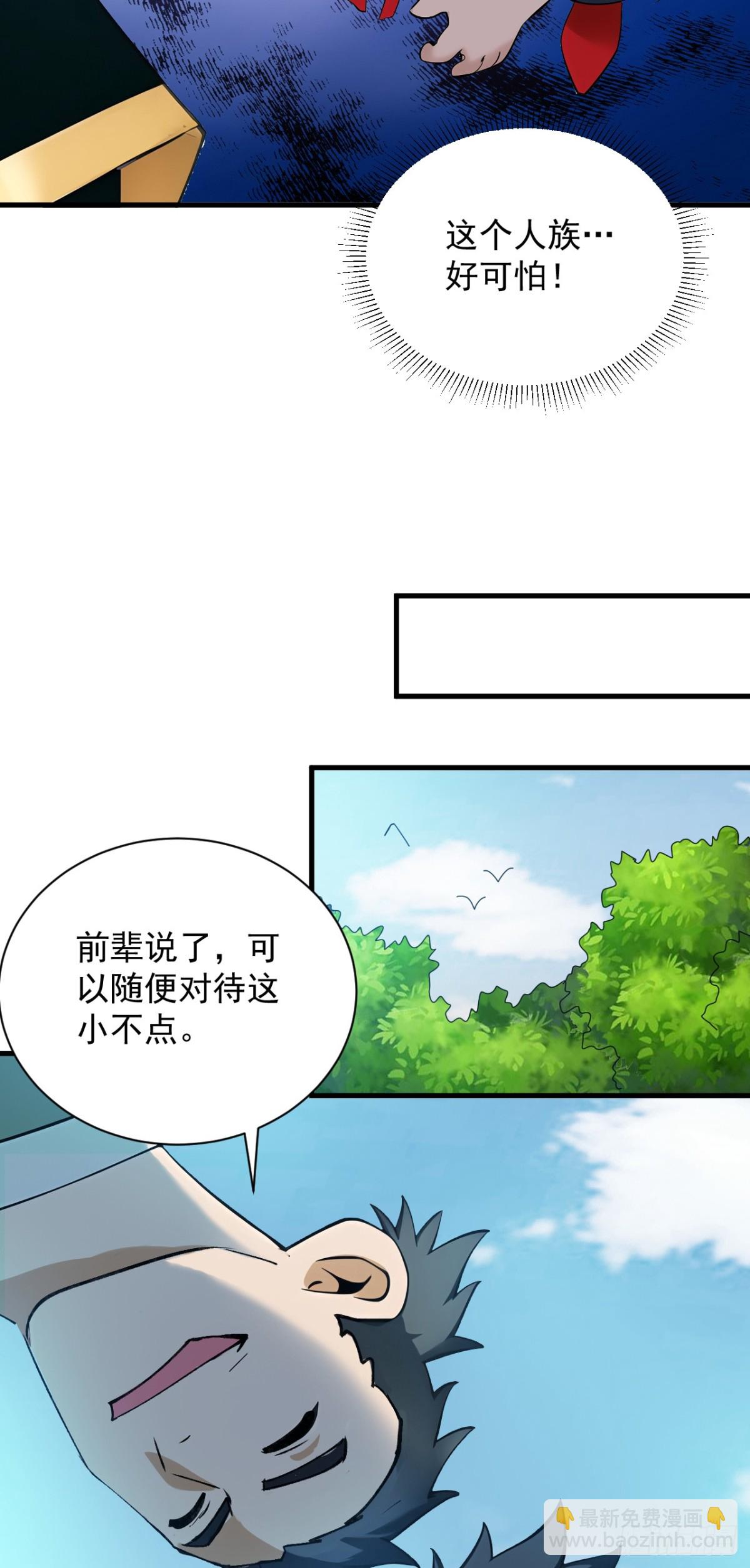 第232话 攻打人界计划-第233话