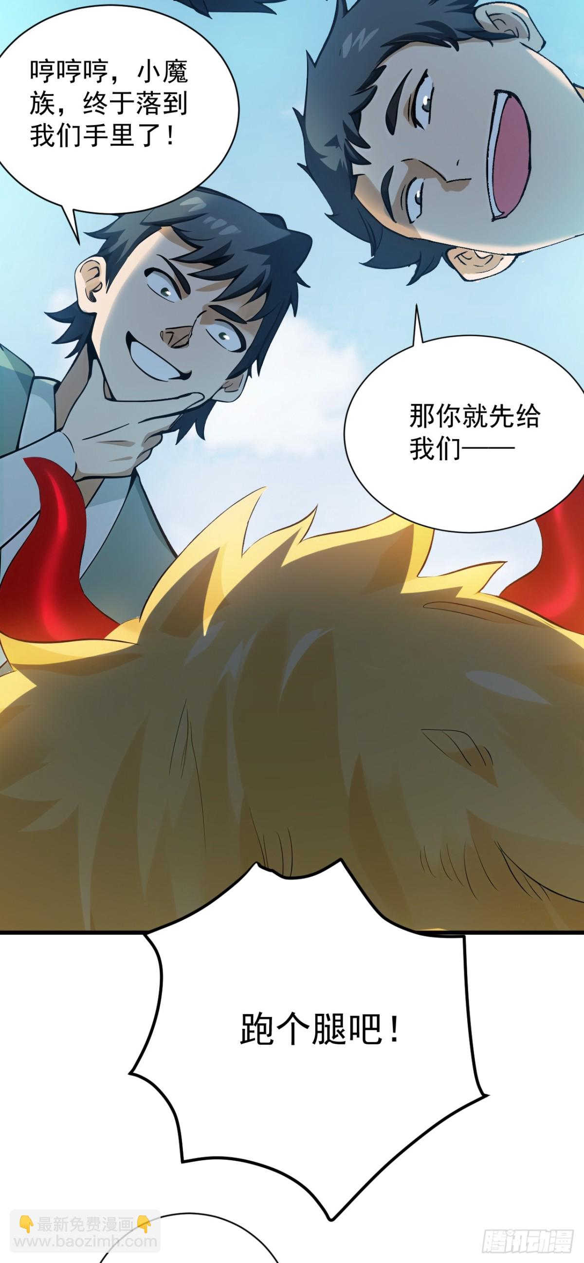 第232话 攻打人界计划-第233话