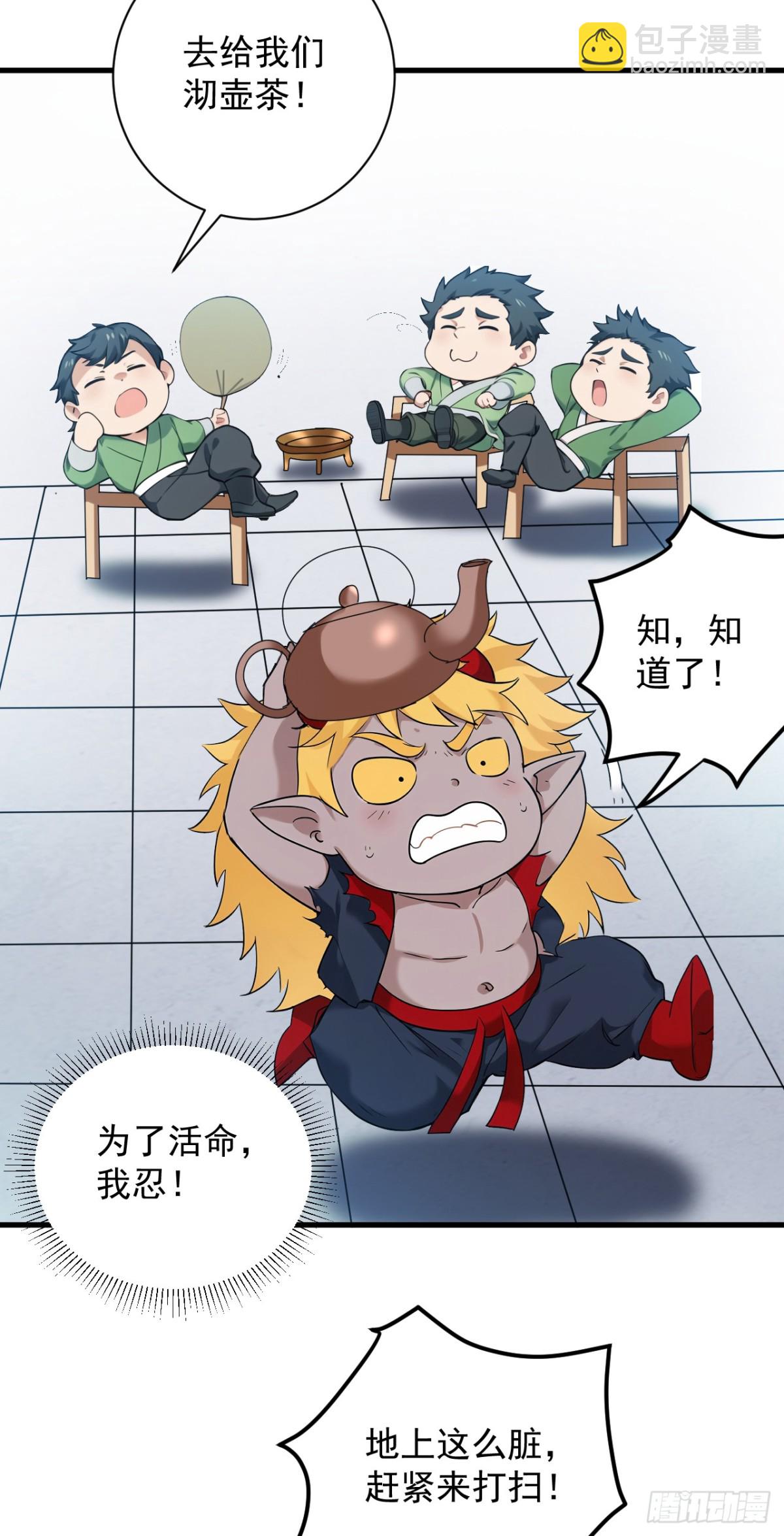 第232话 攻打人界计划-第233话