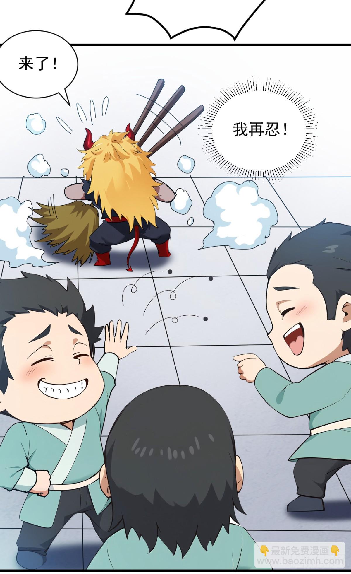 第232话 攻打人界计划-第233话