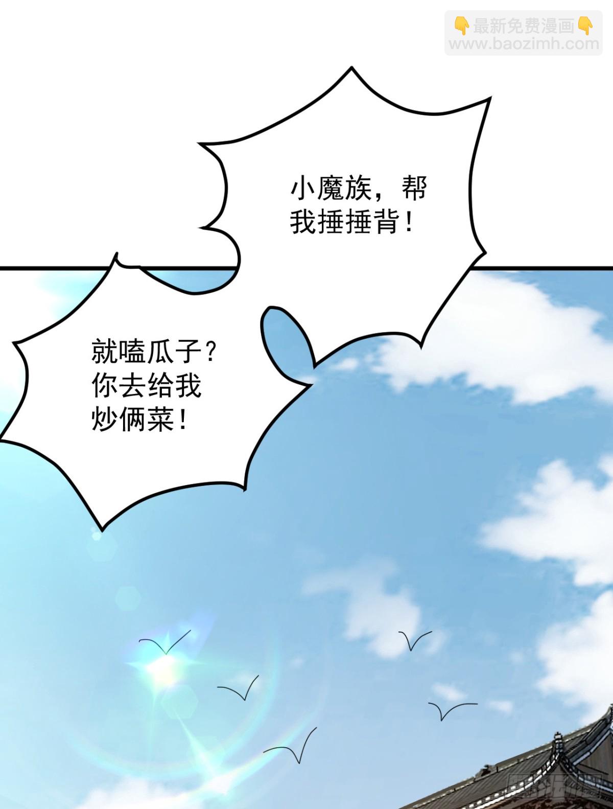 第232话 攻打人界计划-第233话