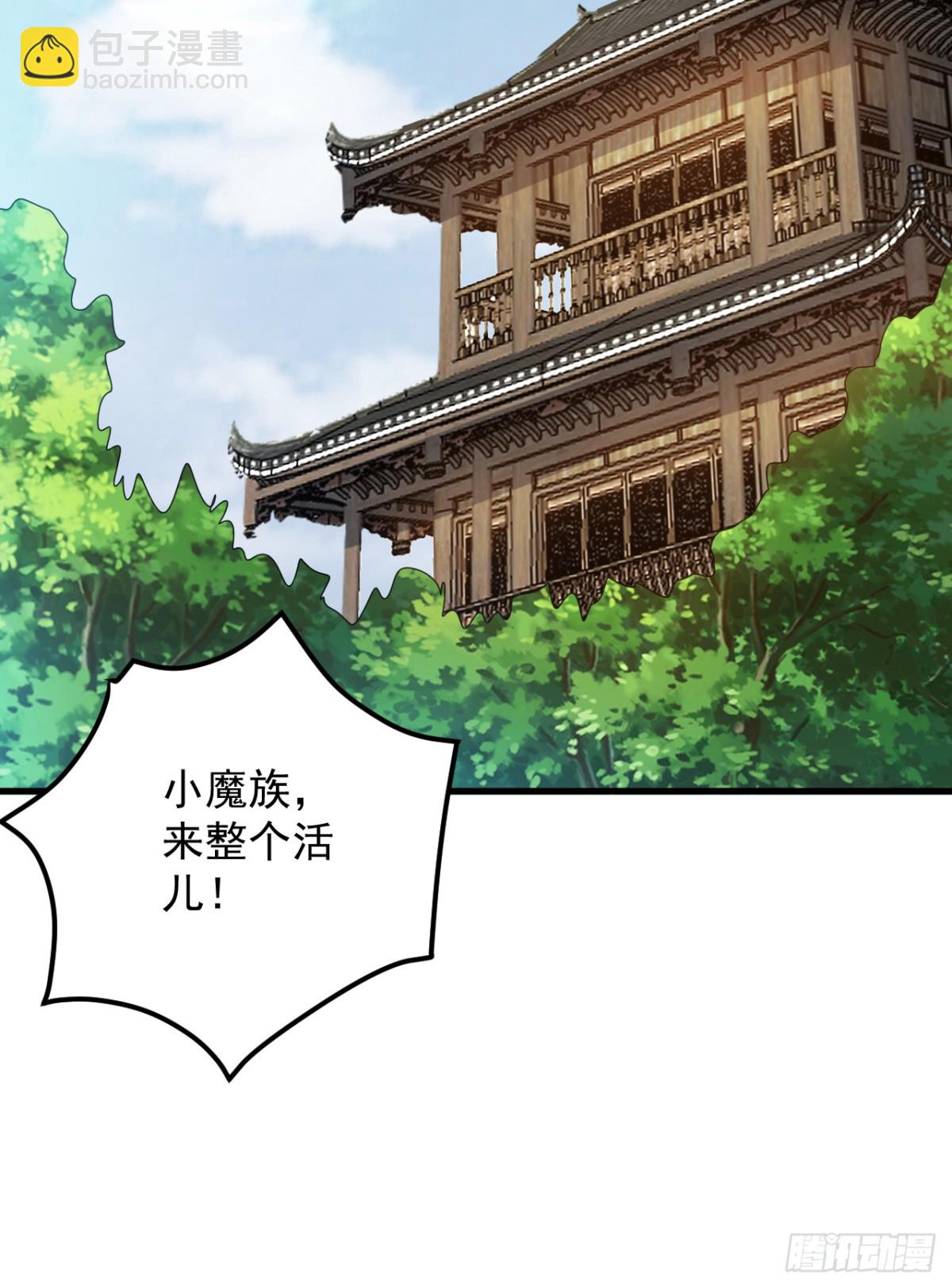 第232话 攻打人界计划-第233话