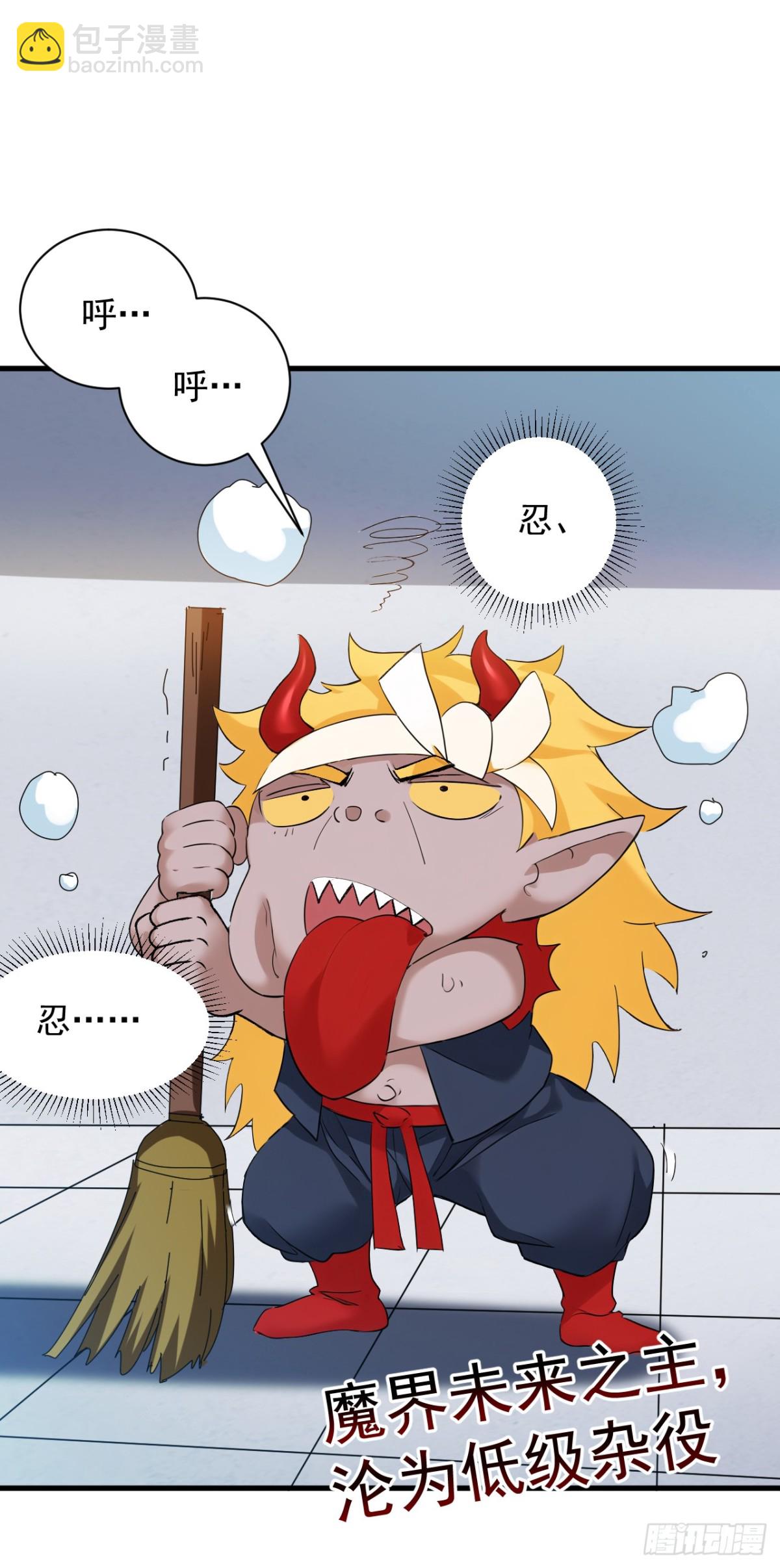 第232话 攻打人界计划-第233话