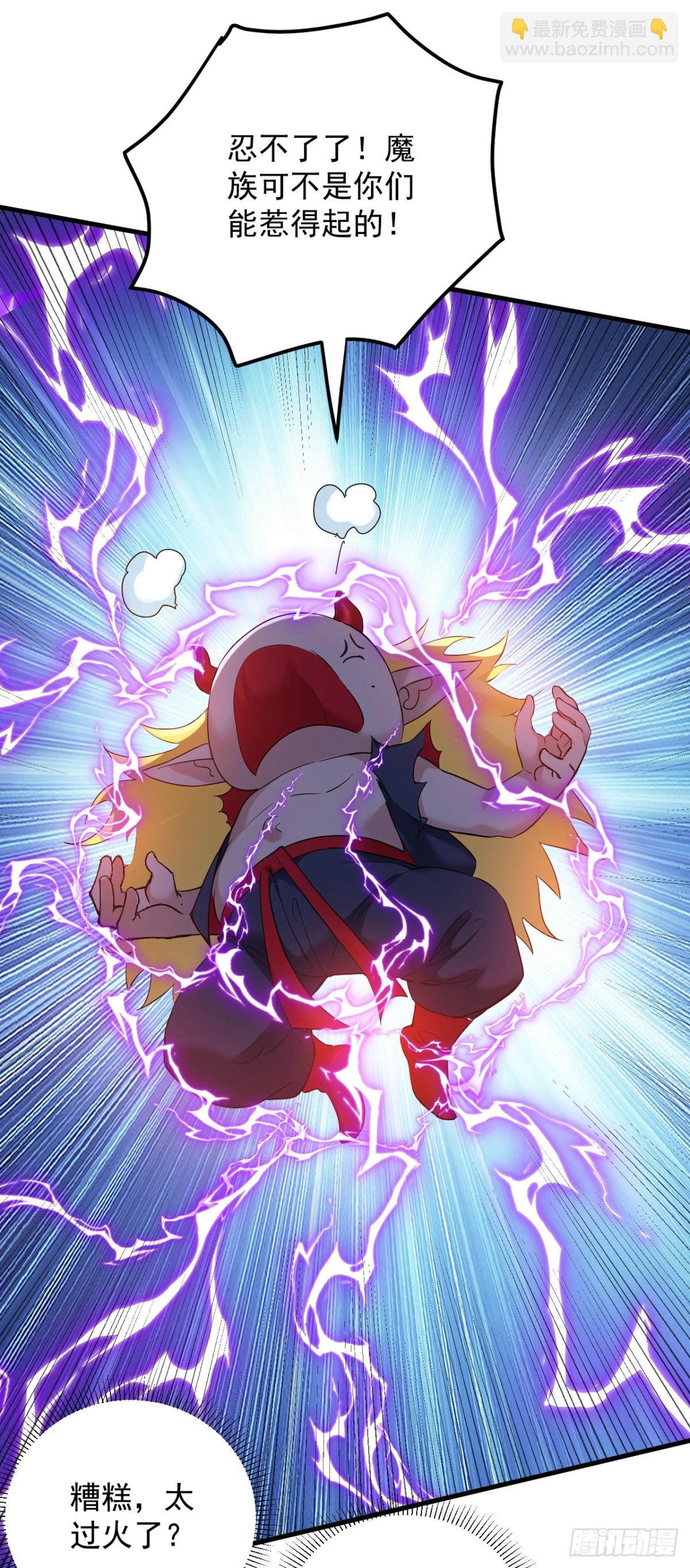 第232话 攻打人界计划-第233话