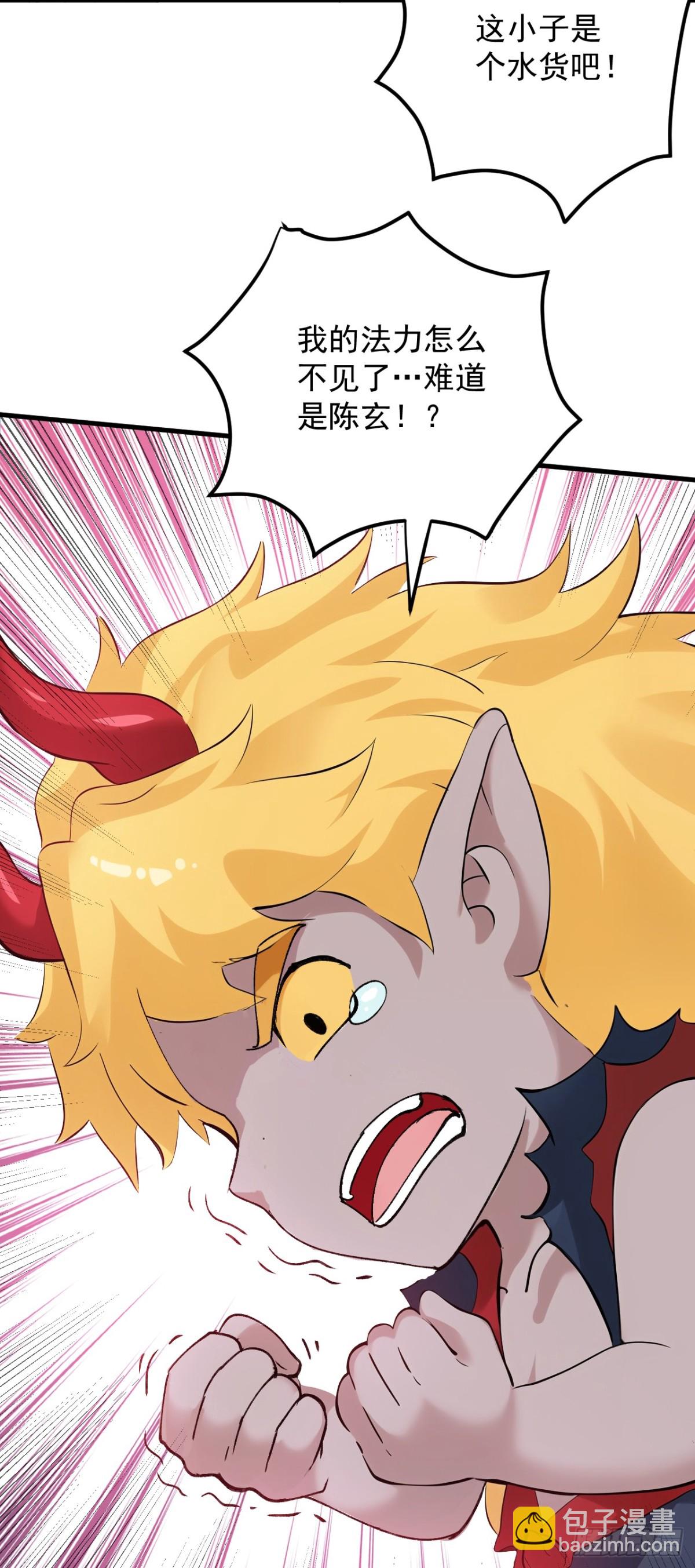 第232话 攻打人界计划-第233话