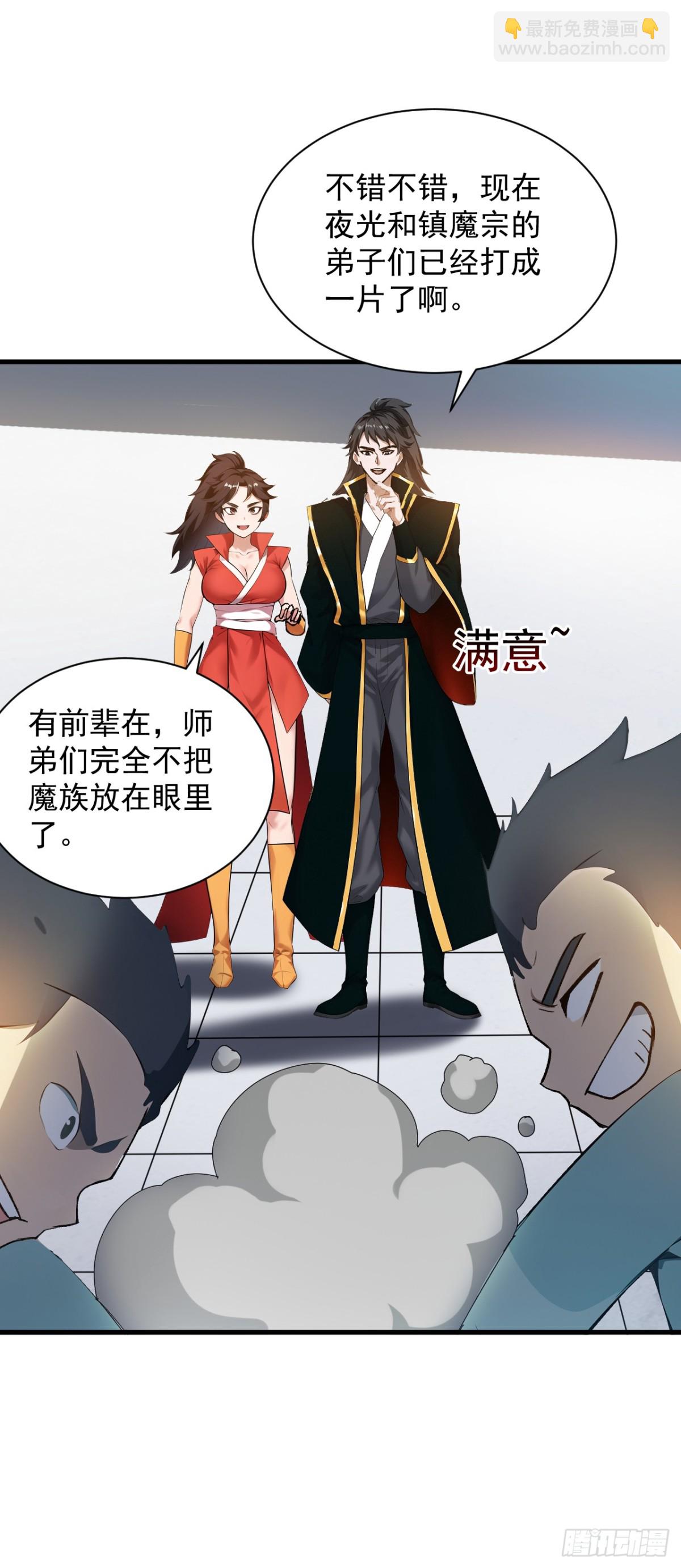 第232话 攻打人界计划-第233话
