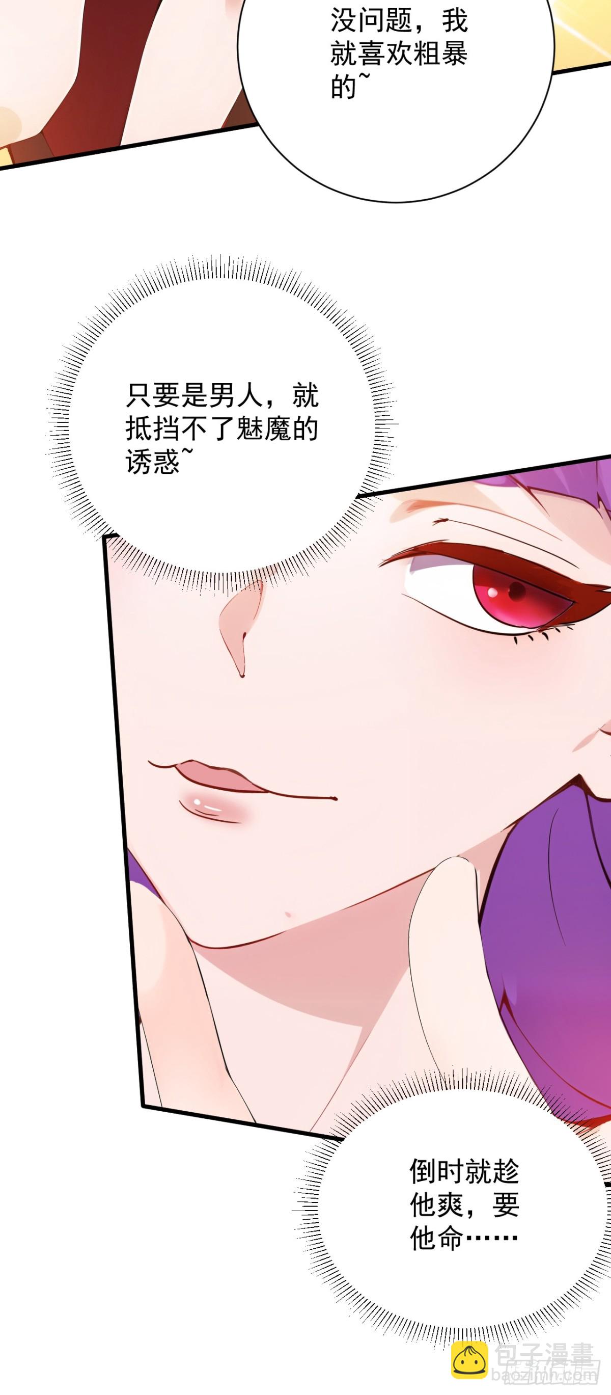 第232话 攻打人界计划-第233话