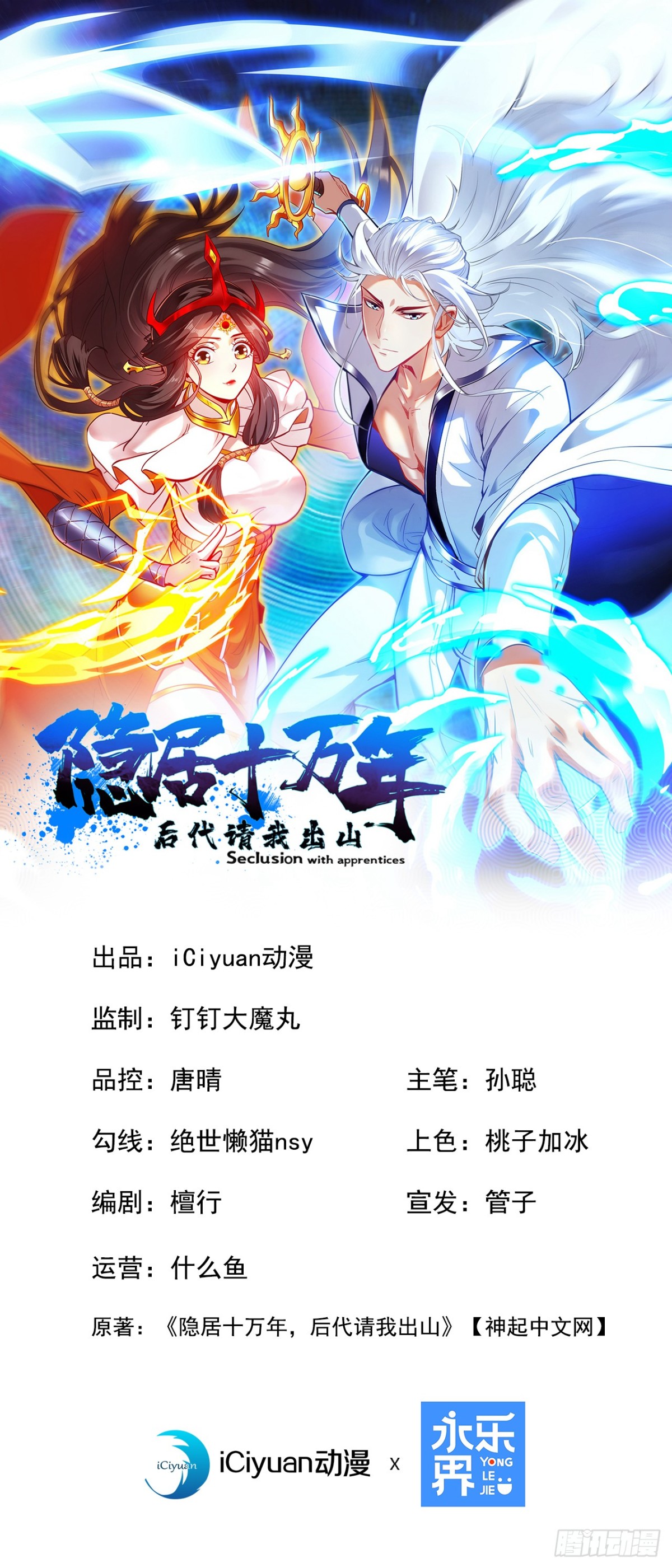 第234话 完整的童年-第235话
