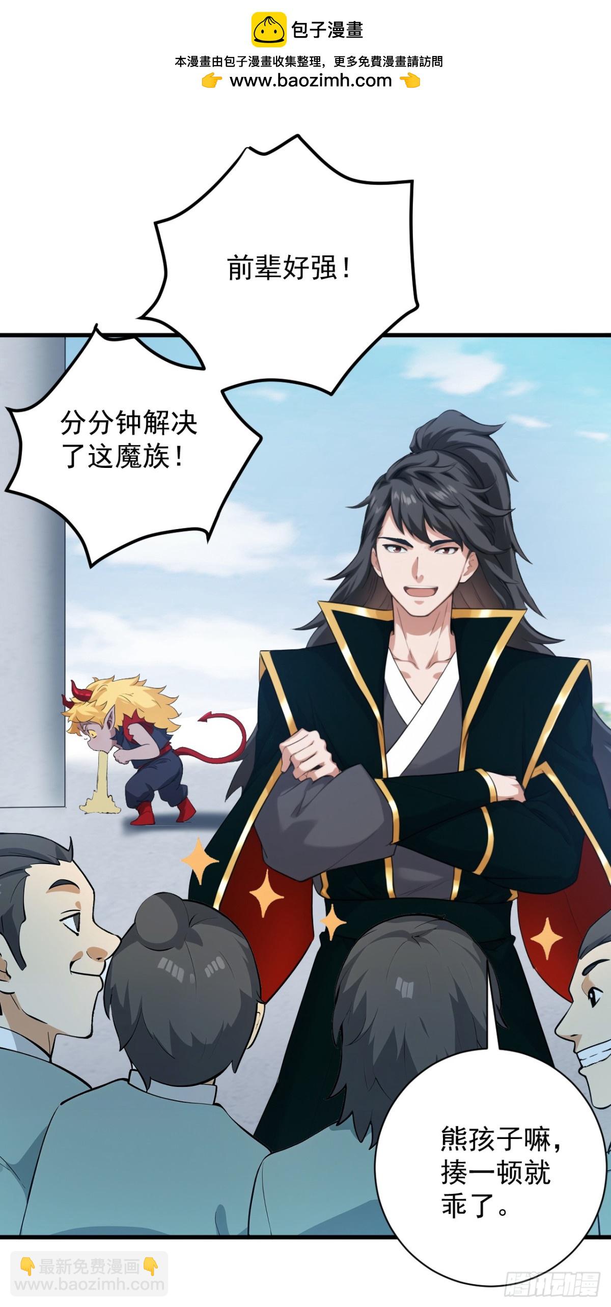 第234话 完整的童年-第235话