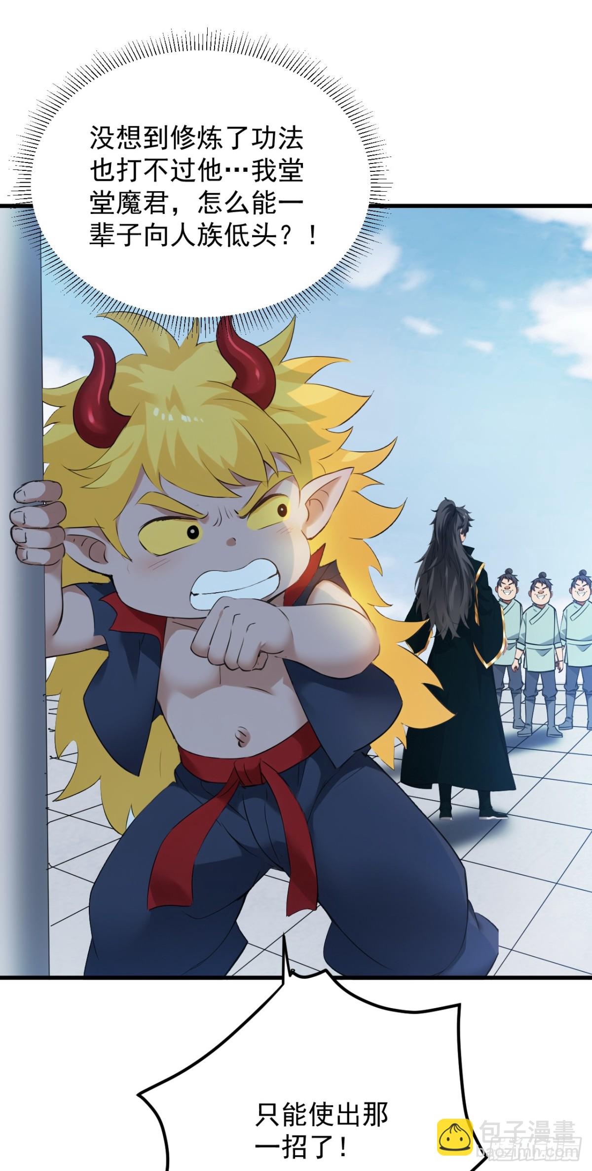 第234话 完整的童年-第235话