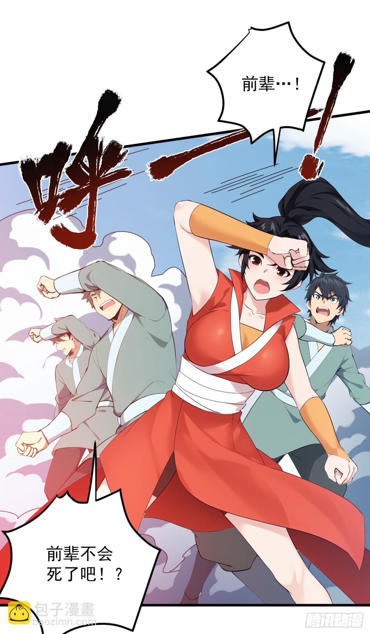 第234话 完整的童年-第235话