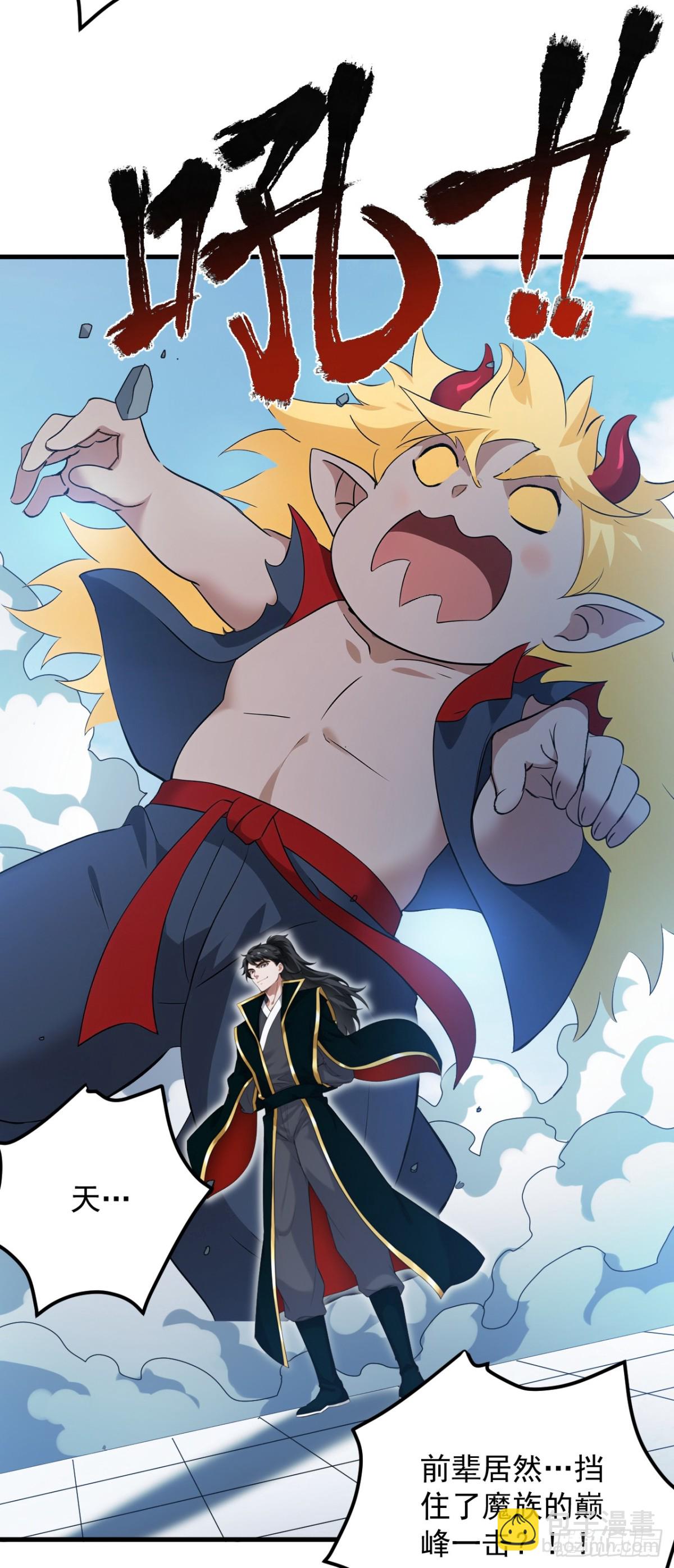 第234话 完整的童年-第235话
