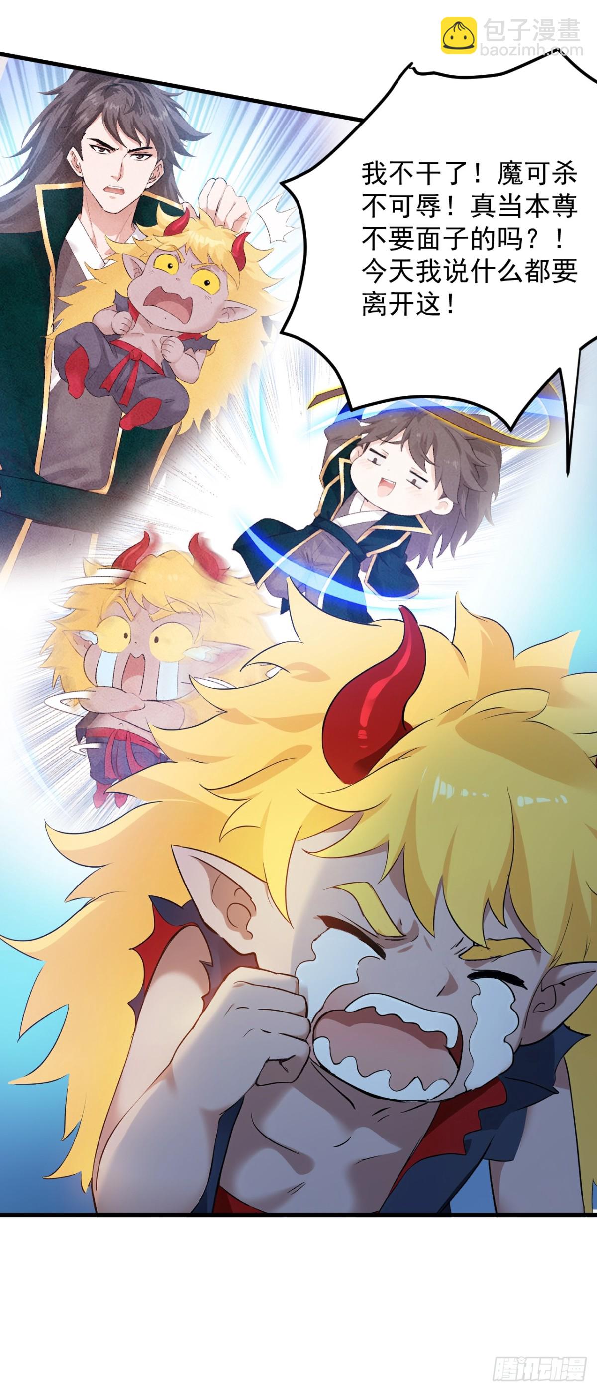 第234话 完整的童年-第235话