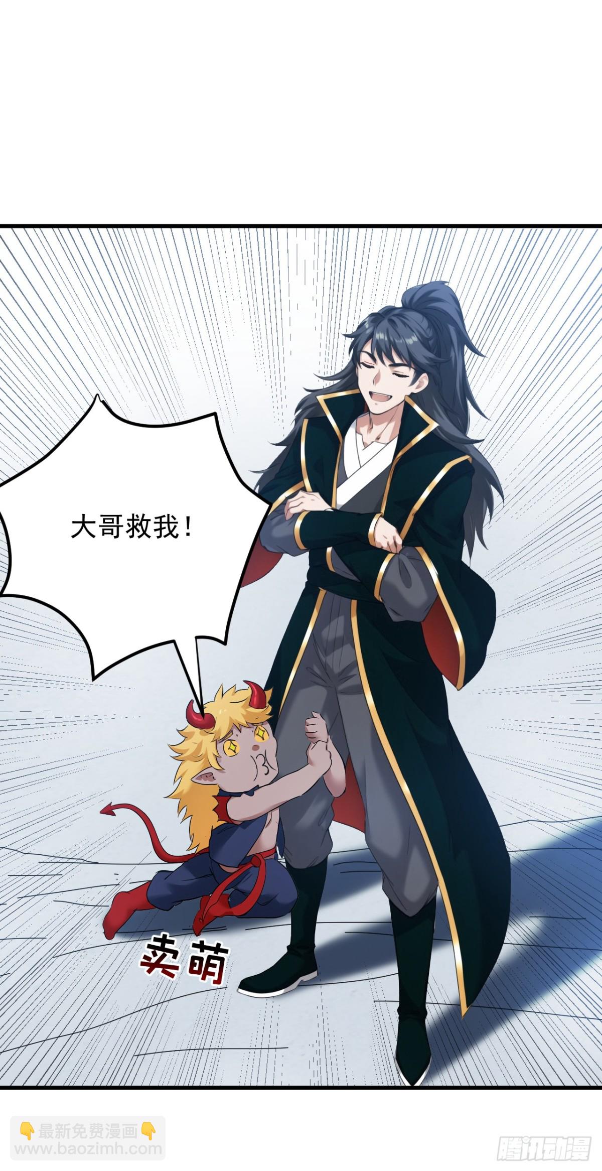 第234话 完整的童年-第235话