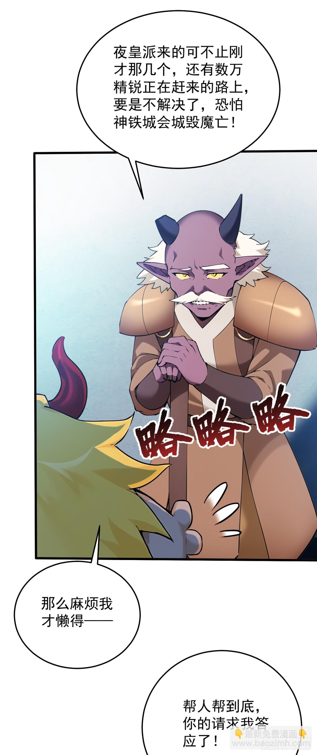 第236话 帮人帮到底-第237话