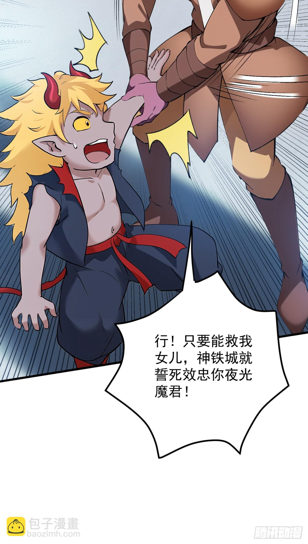 第236话 帮人帮到底-第237话