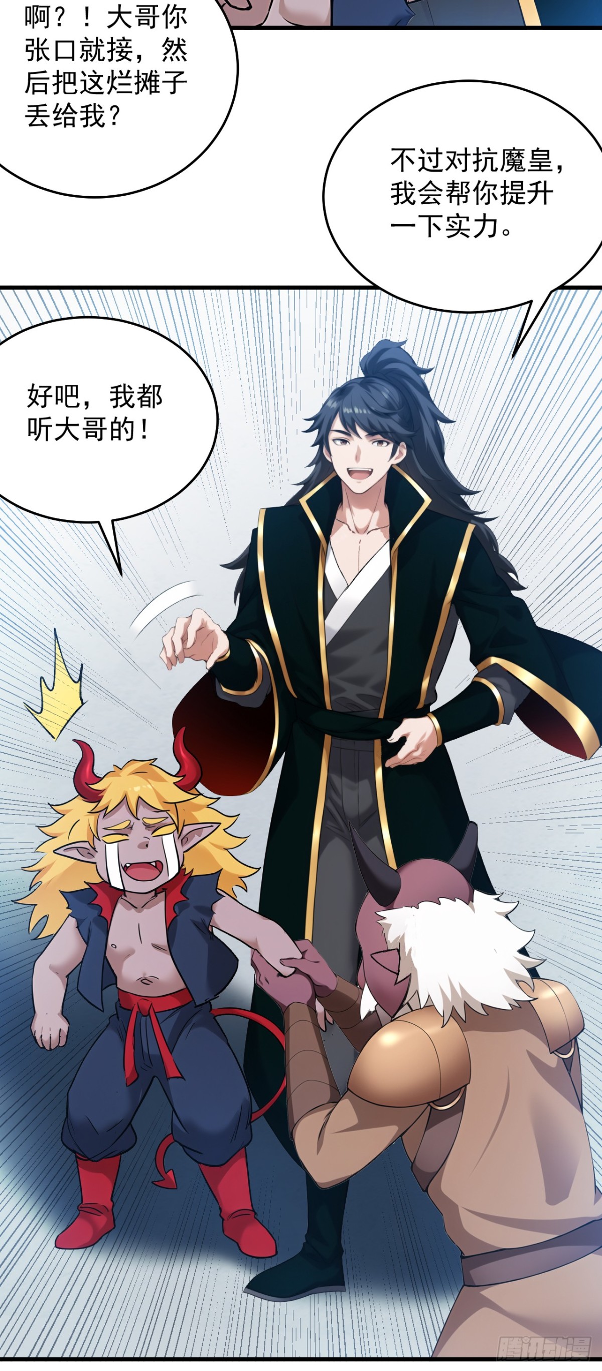 第236话 帮人帮到底-第237话